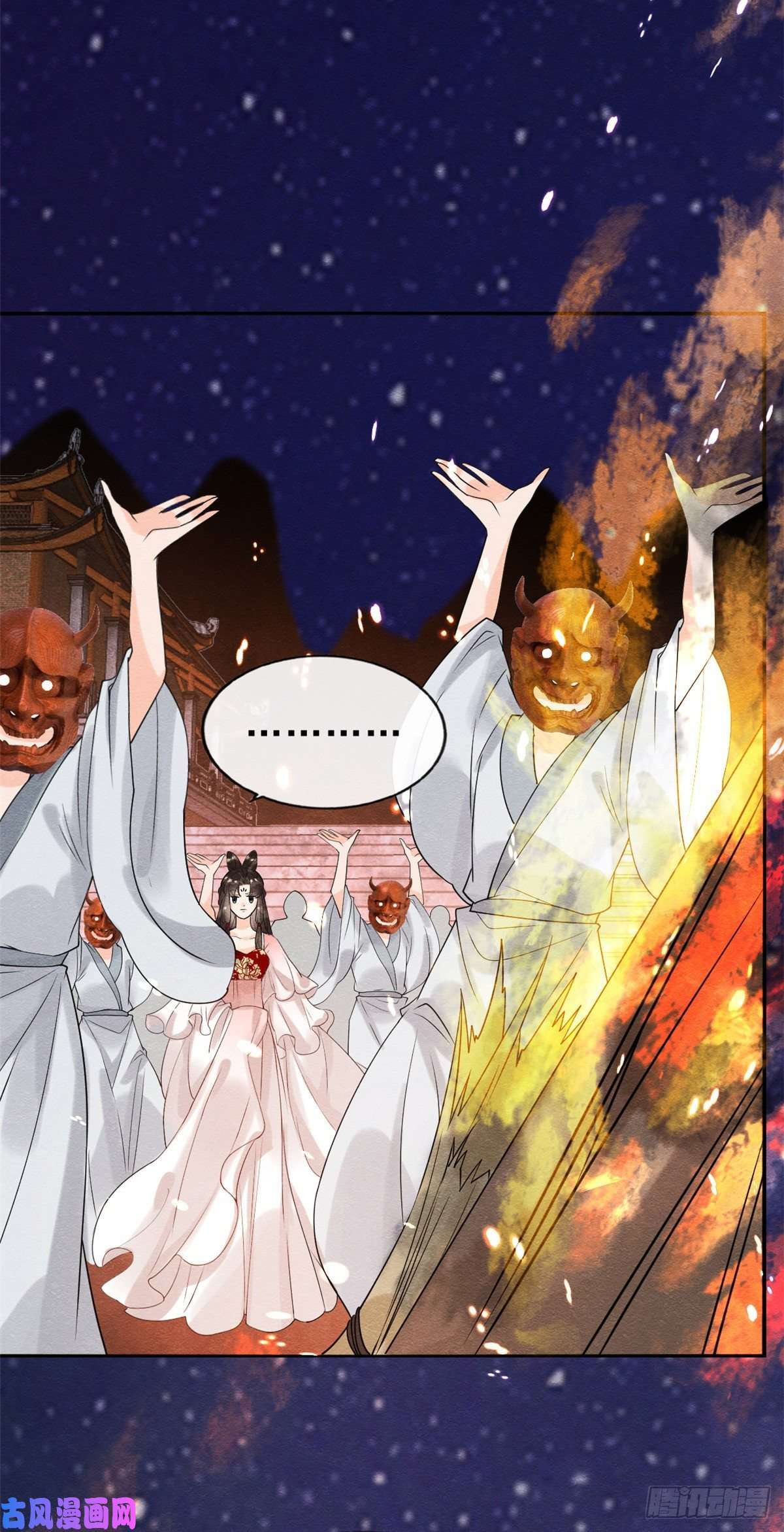 糟糕，又被病娇盯上了！第16话 他竟然亲自来救我了