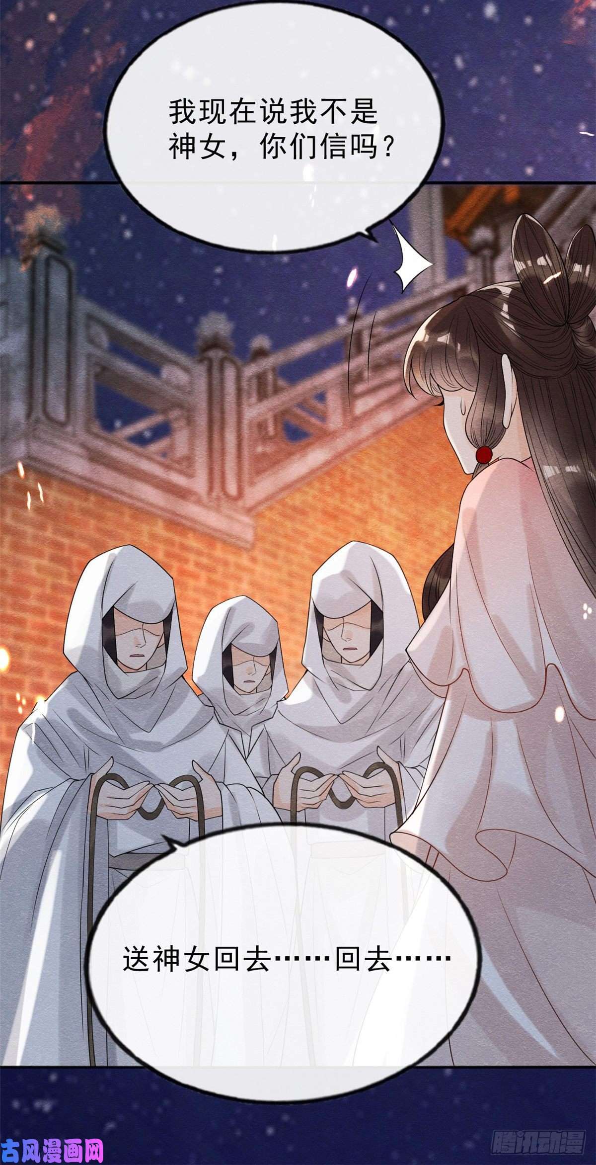 糟糕，又被病娇盯上了！第16话 他竟然亲自来救我了