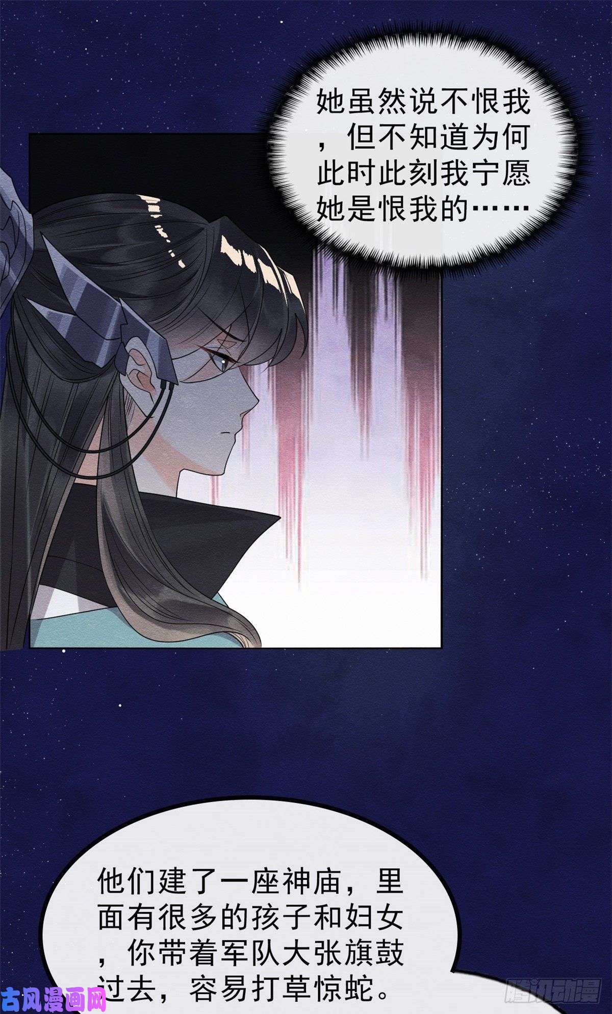 糟糕，又被病娇盯上了！第17话 互相算计，请您更衣