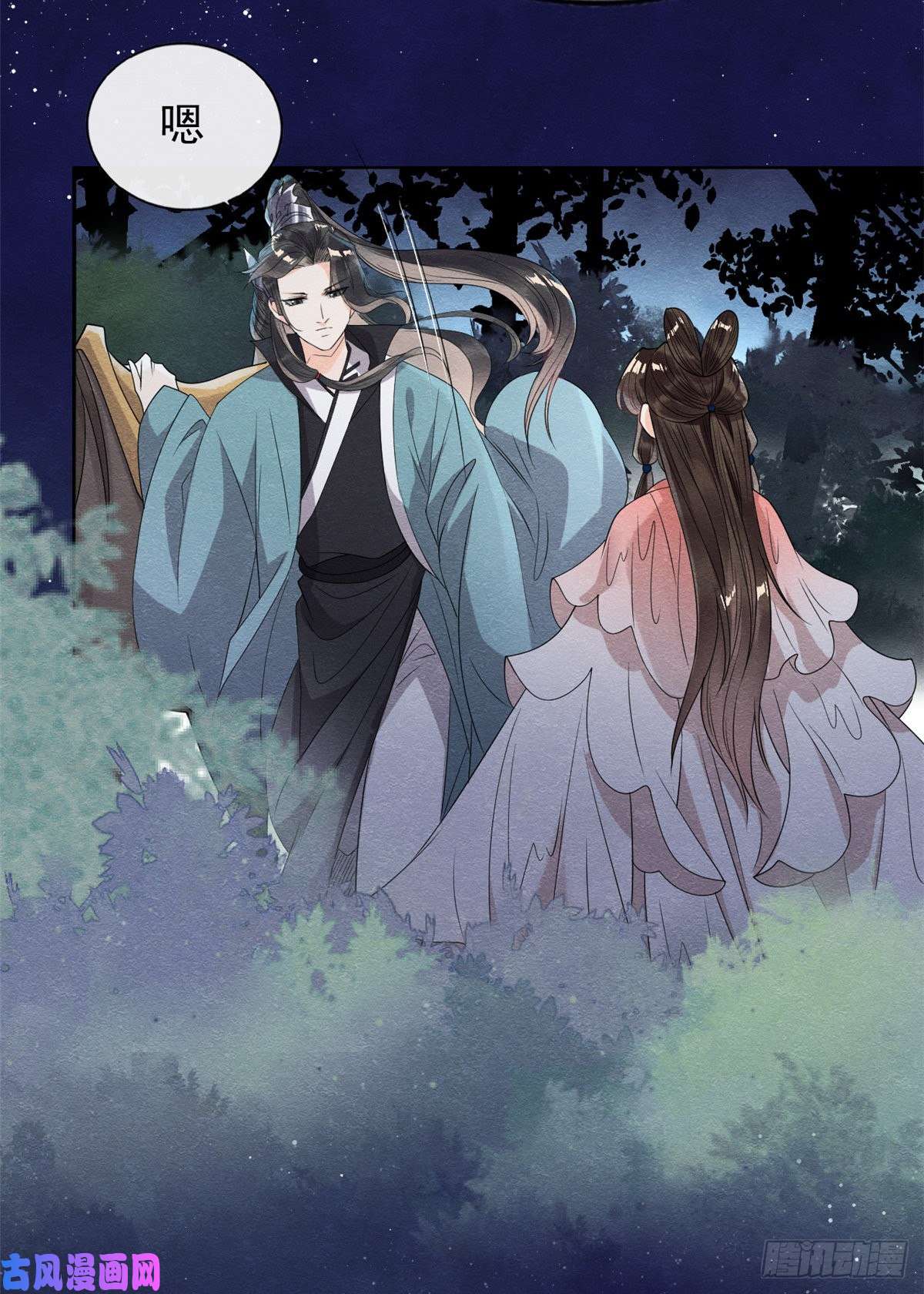 糟糕，又被病娇盯上了！第17话 互相算计，请您更衣