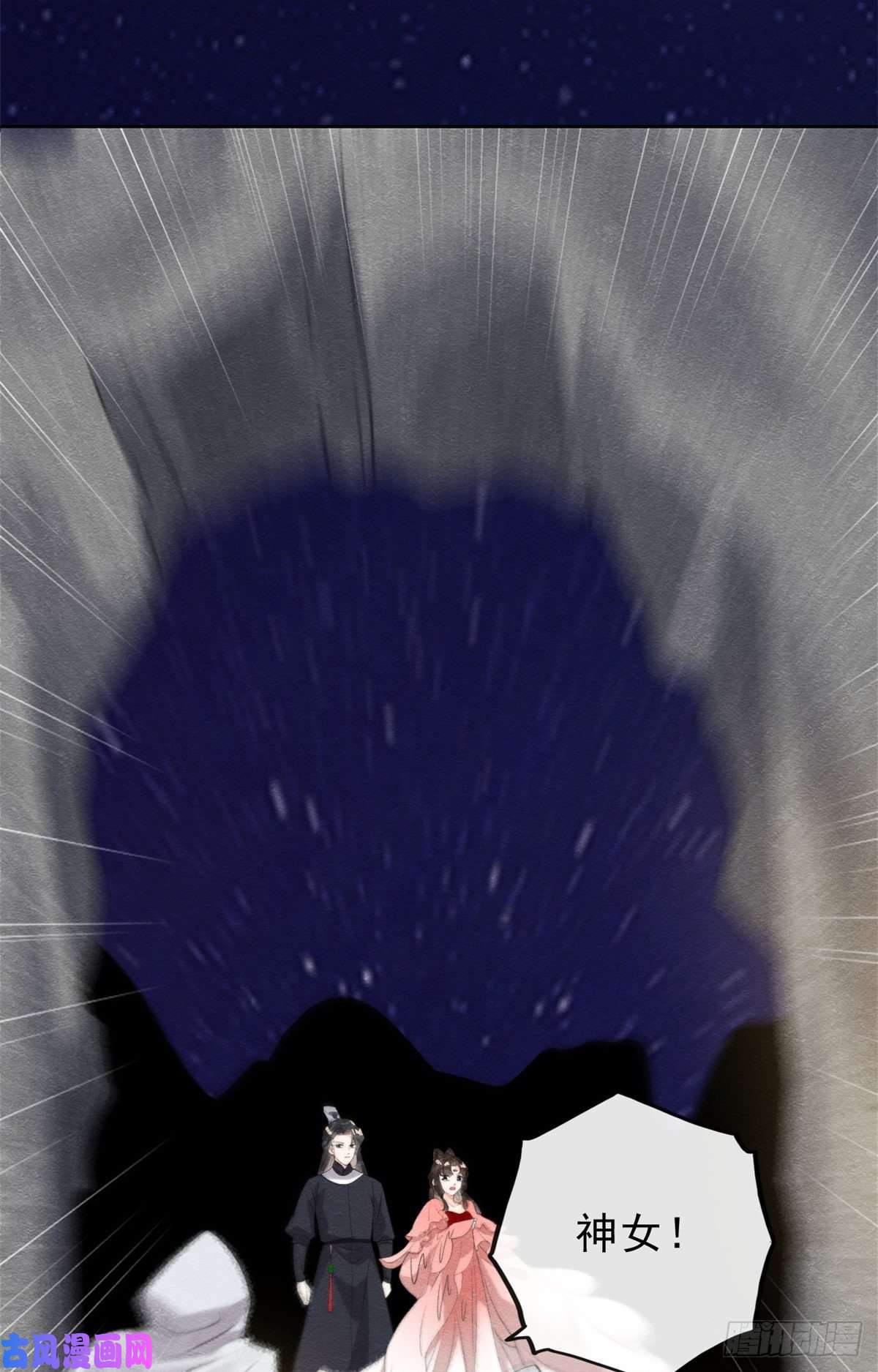 糟糕，又被病娇盯上了！第17话 互相算计，请您更衣