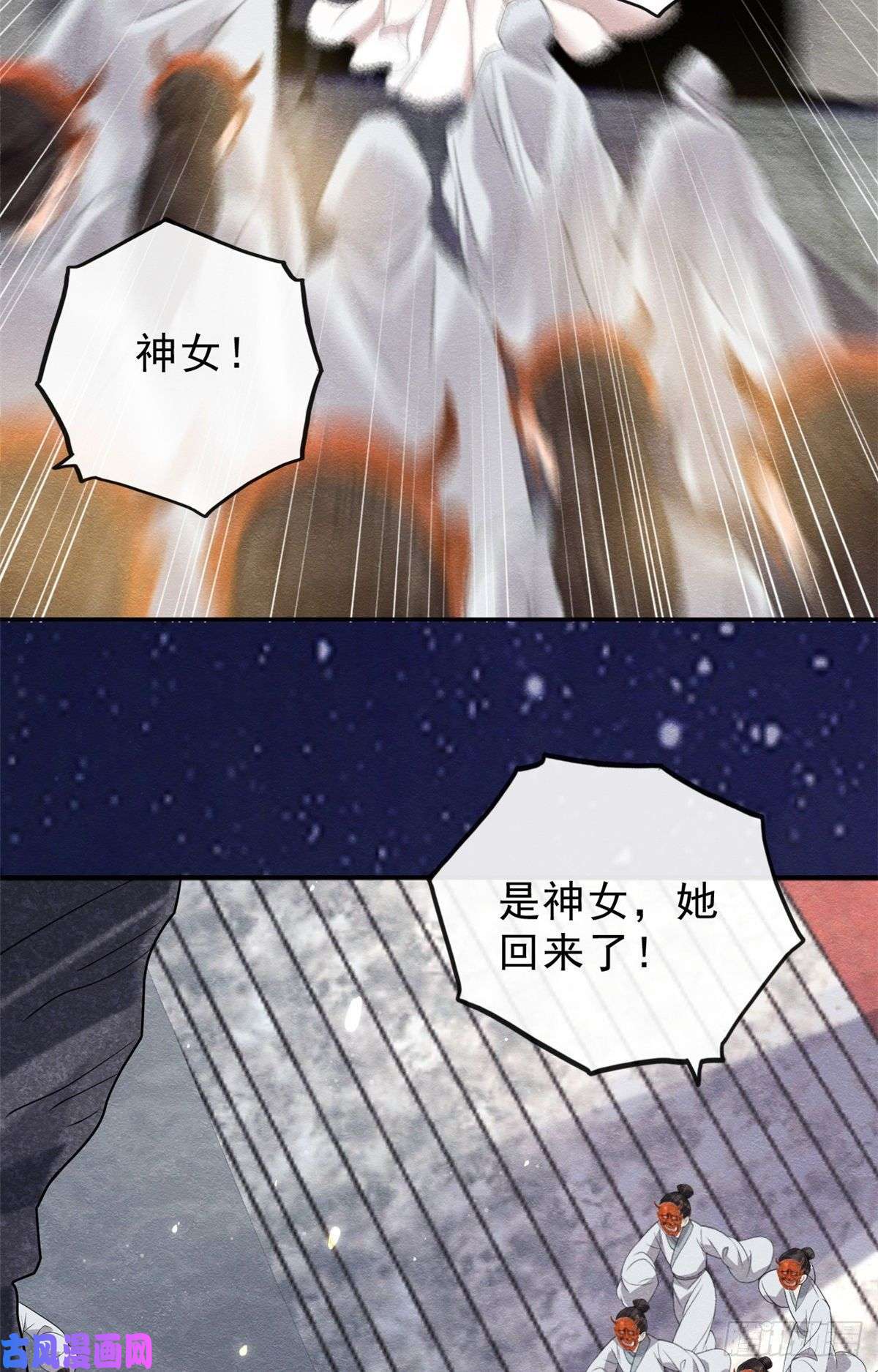 糟糕，又被病娇盯上了！第17话 互相算计，请您更衣