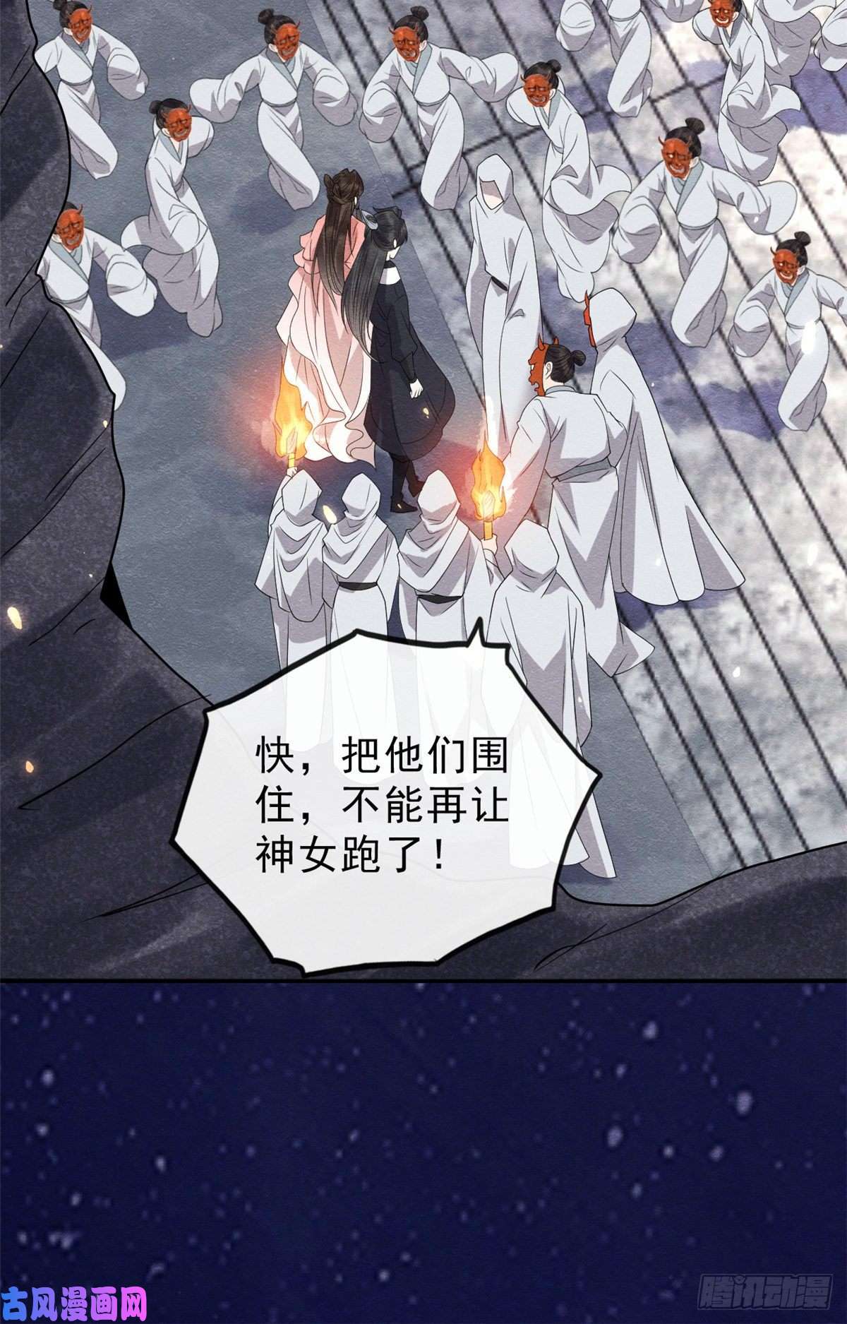 糟糕，又被病娇盯上了！第17话 互相算计，请您更衣