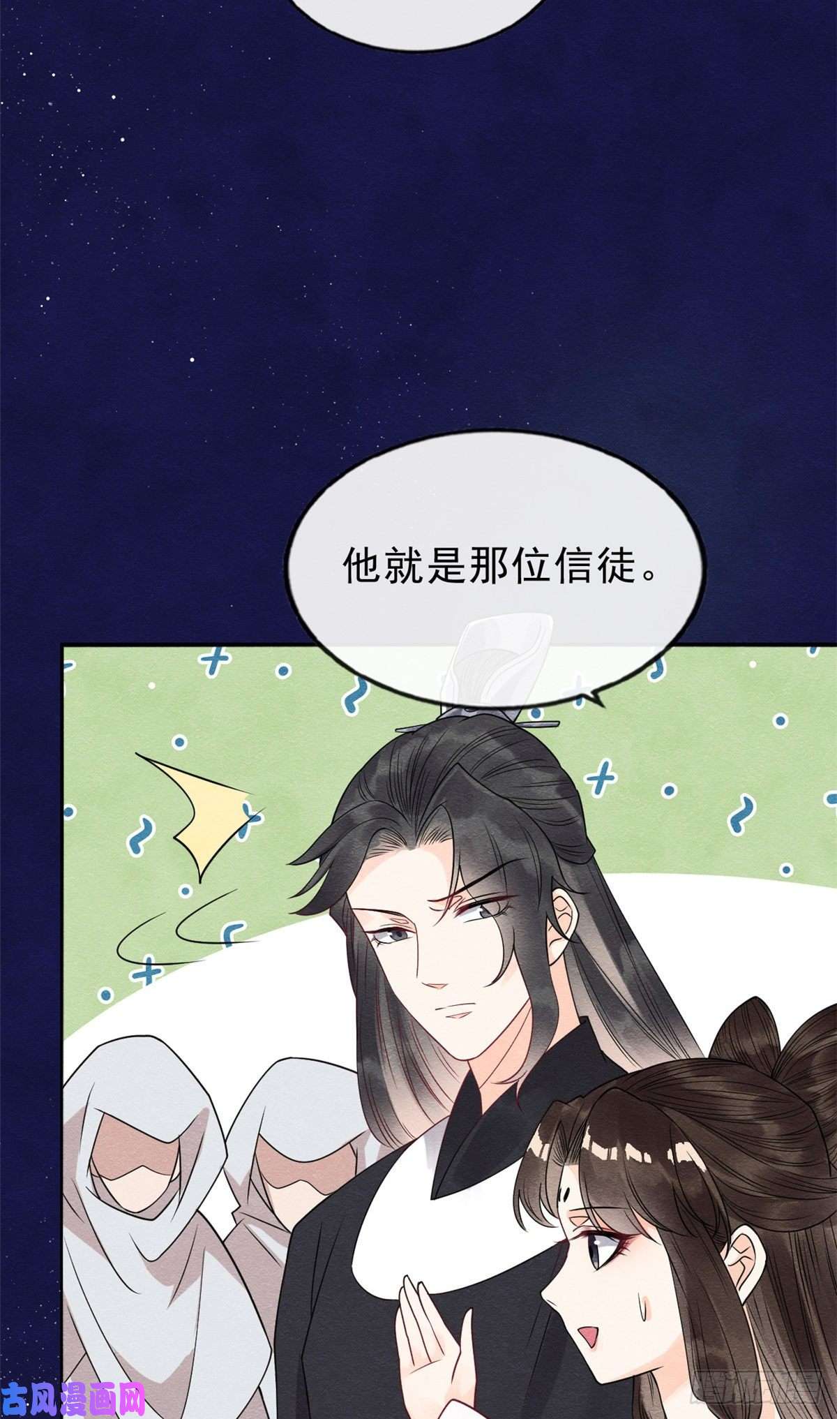 糟糕，又被病娇盯上了！第17话 互相算计，请您更衣