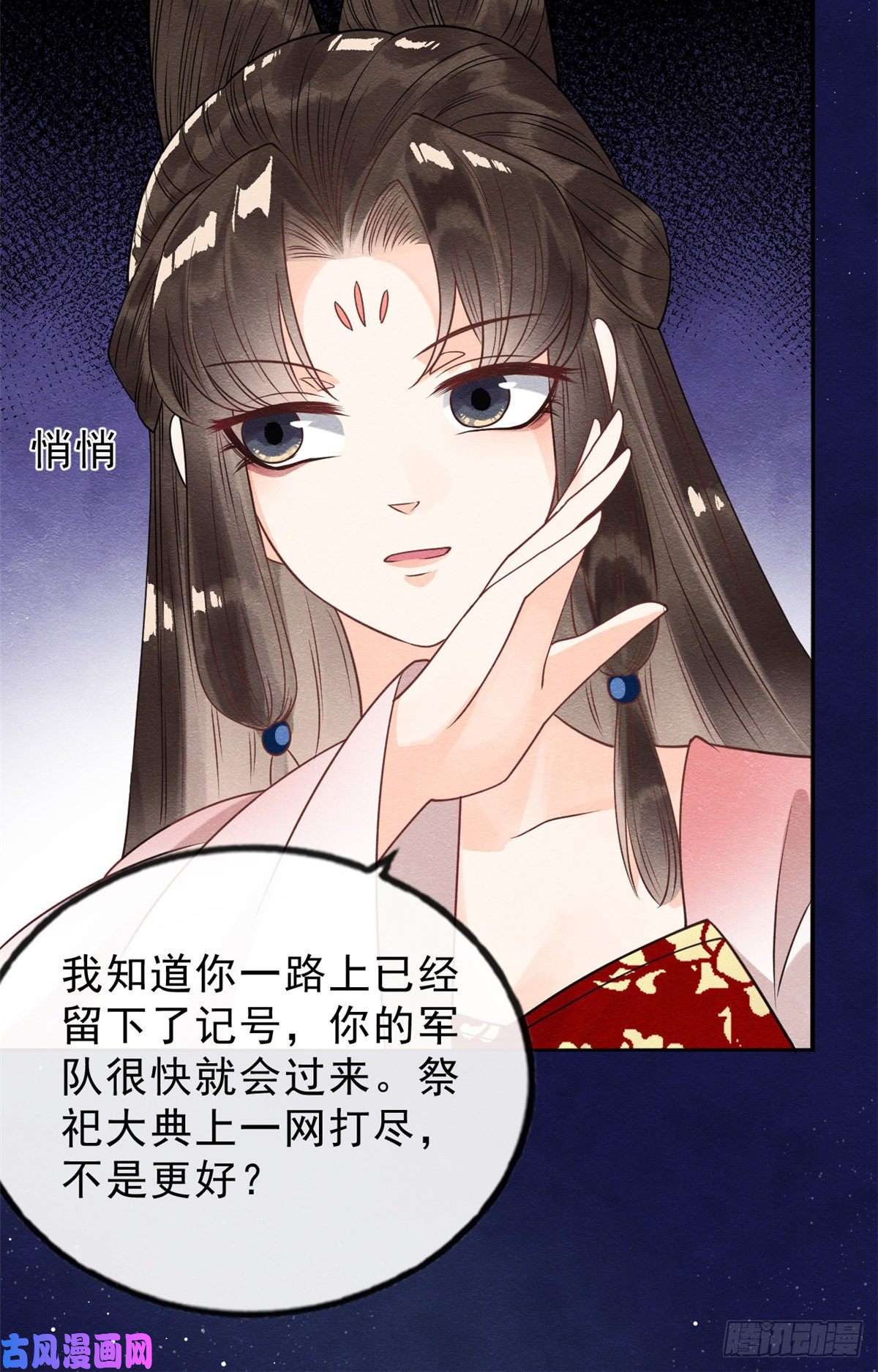 糟糕，又被病娇盯上了！第17话 互相算计，请您更衣