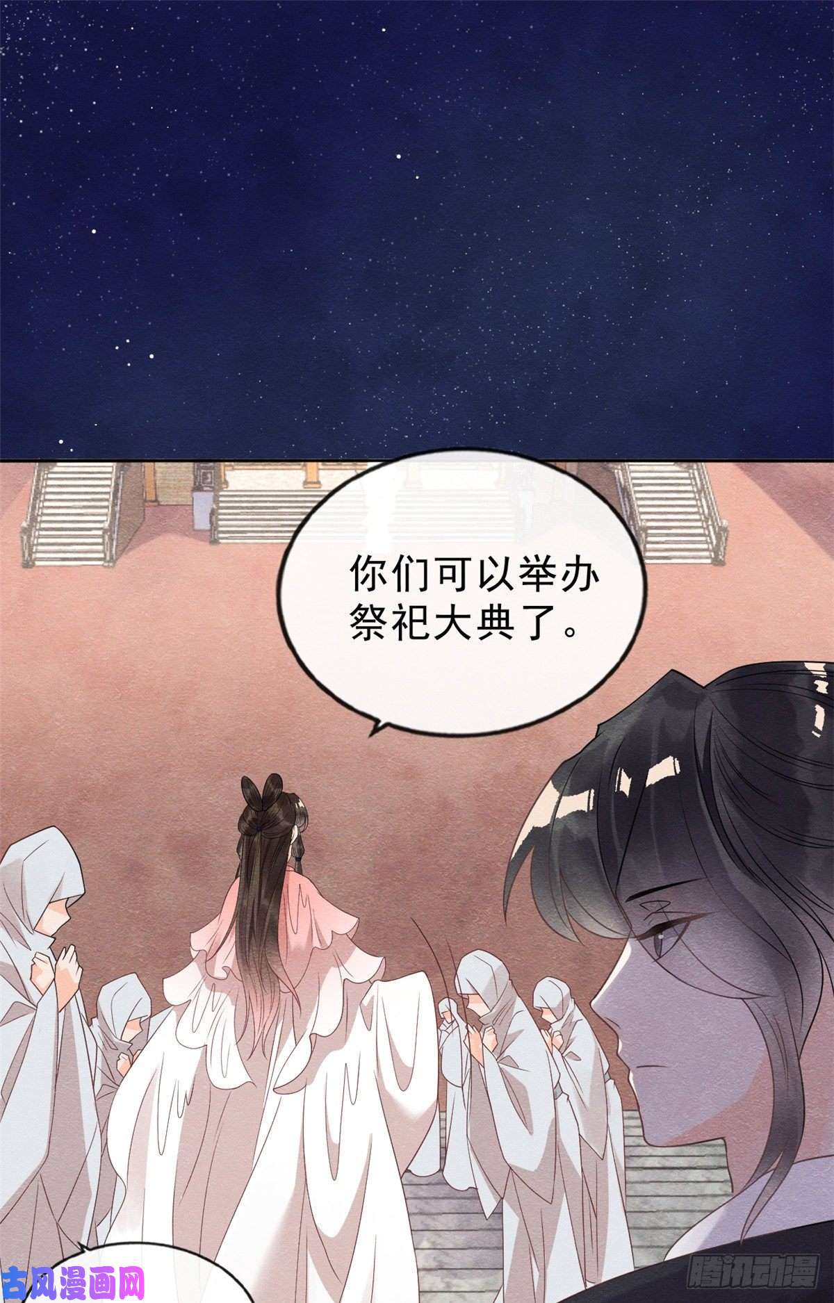 糟糕，又被病娇盯上了！第17话 互相算计，请您更衣