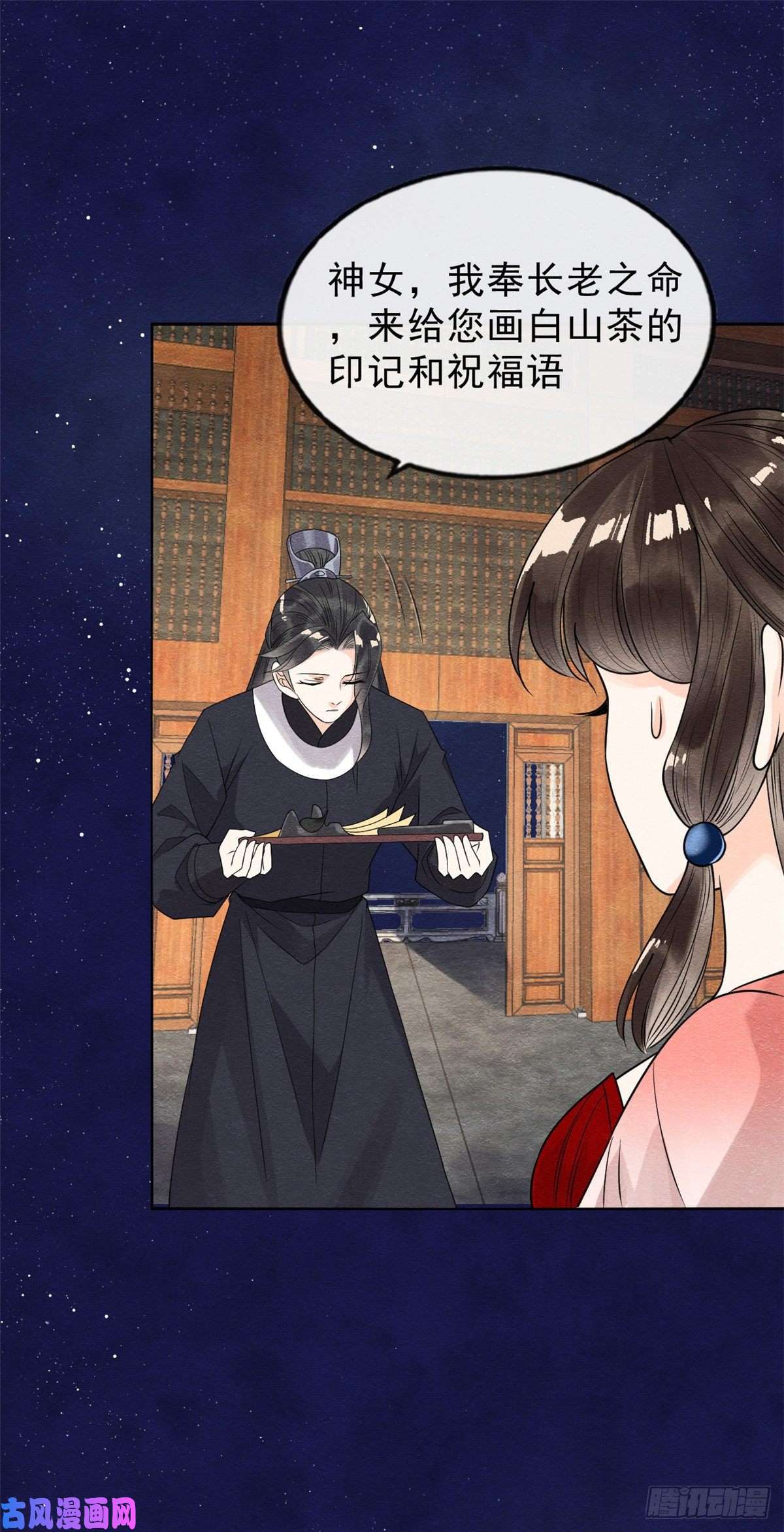 糟糕，又被病娇盯上了！第17话 互相算计，请您更衣