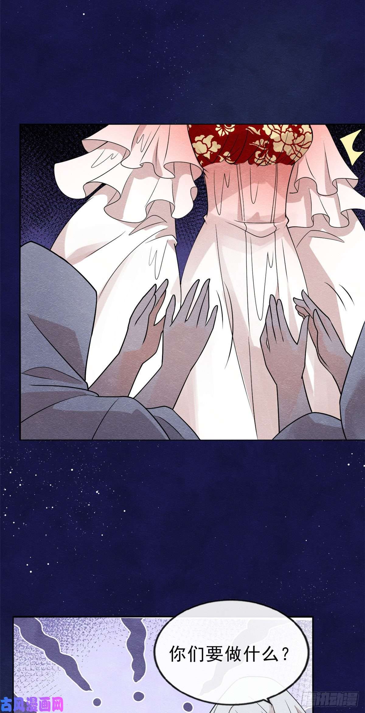 糟糕，又被病娇盯上了！第17话 互相算计，请您更衣