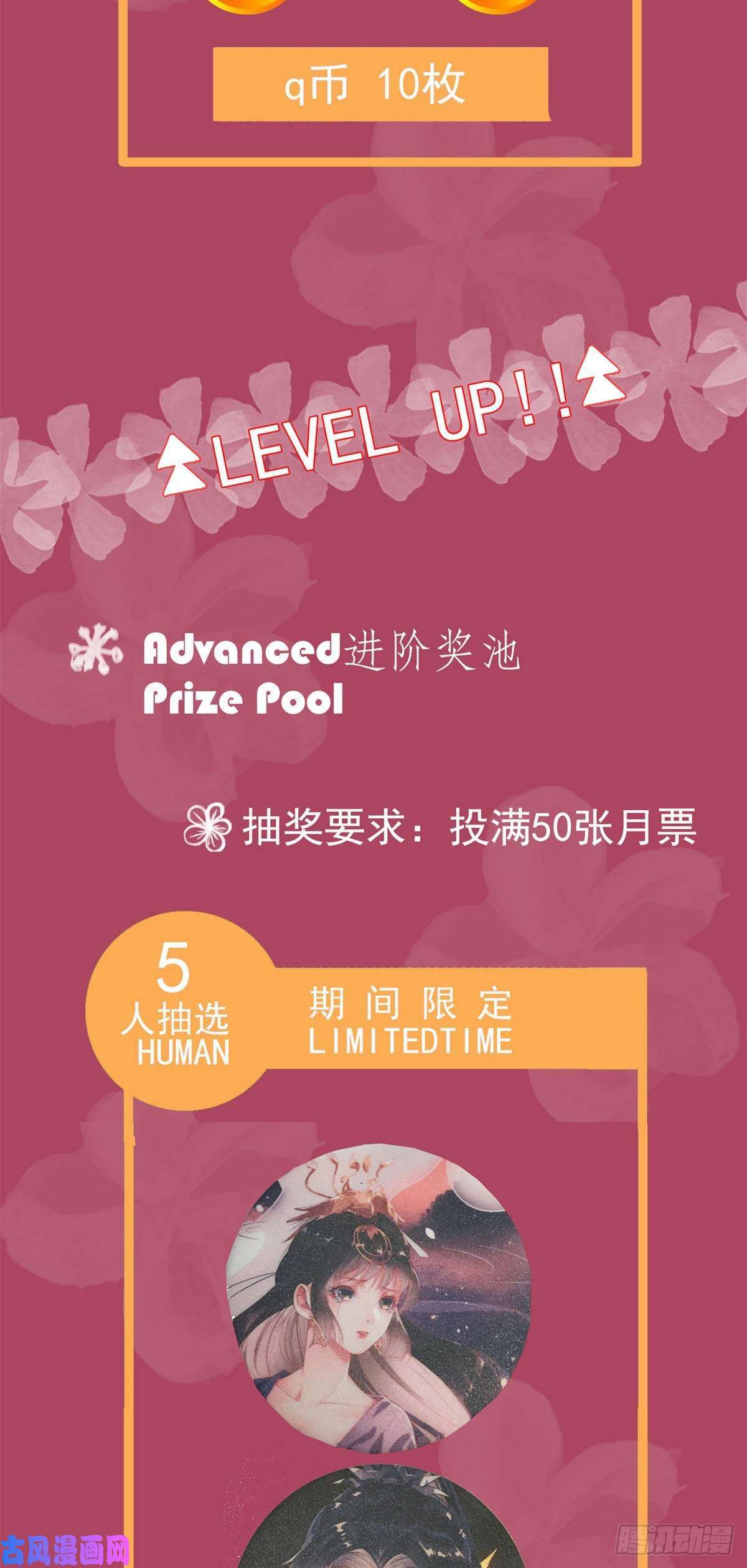 糟糕，又被病娇盯上了！第17话 互相算计，请您更衣