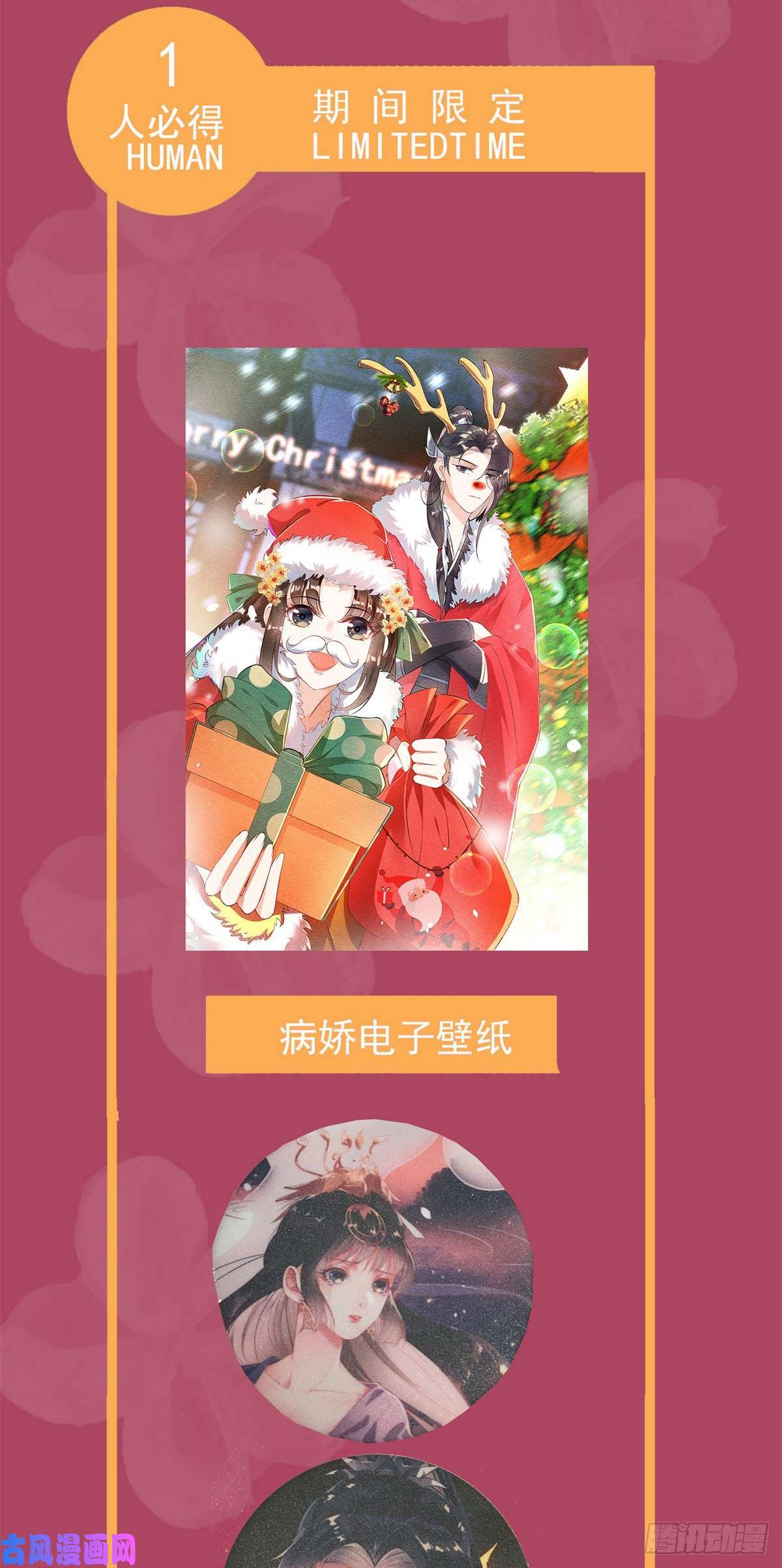 糟糕，又被病娇盯上了！第17话 互相算计，请您更衣