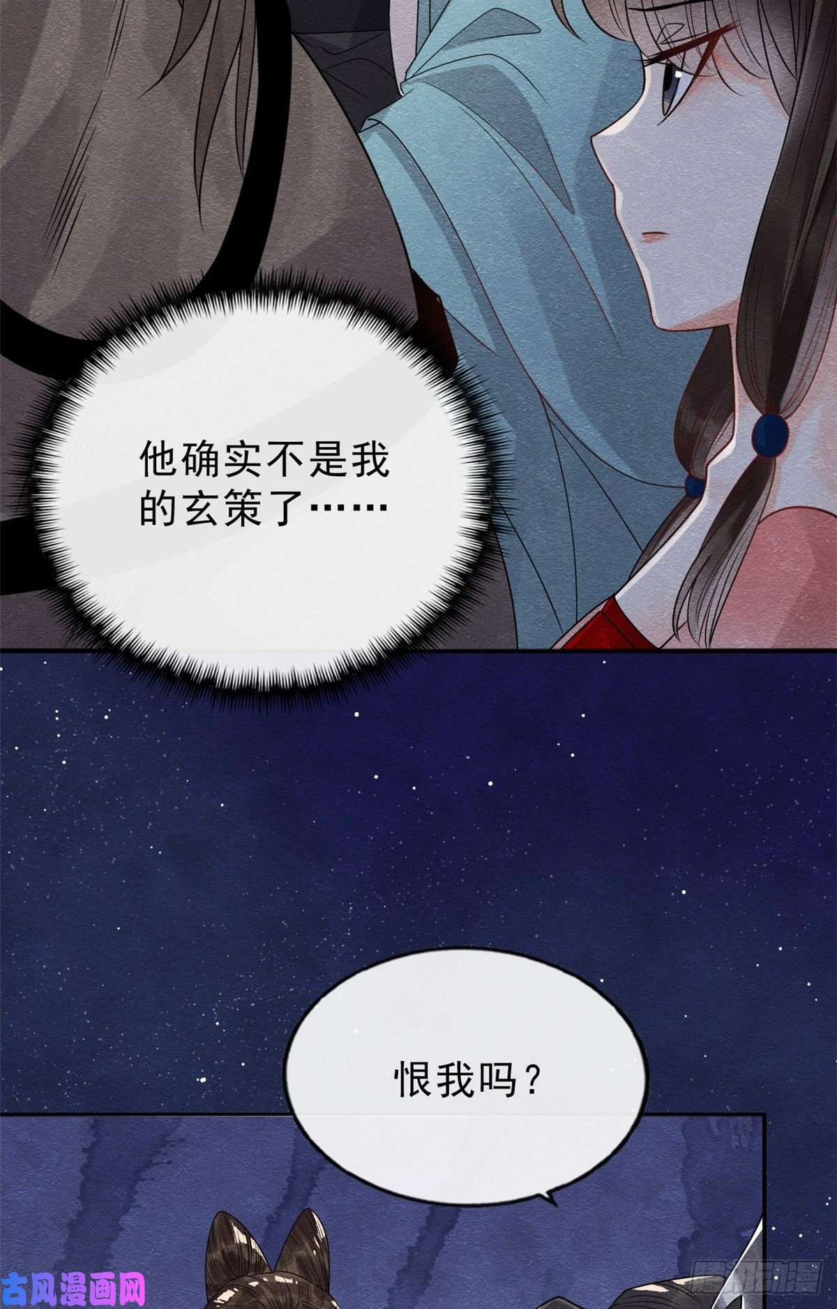 糟糕，又被病娇盯上了！第17话 互相算计，请您更衣