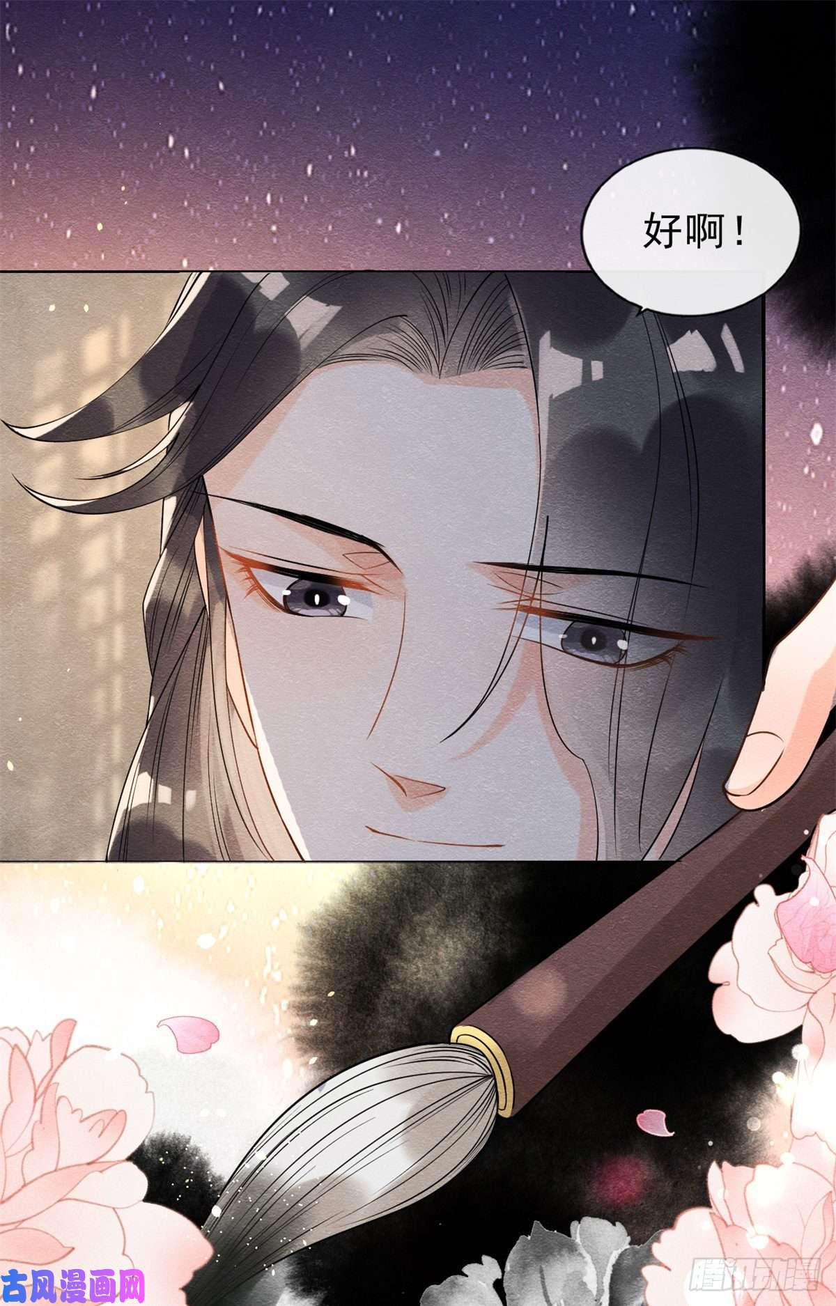 糟糕，又被病娇盯上了！第18话 令人心动的身体