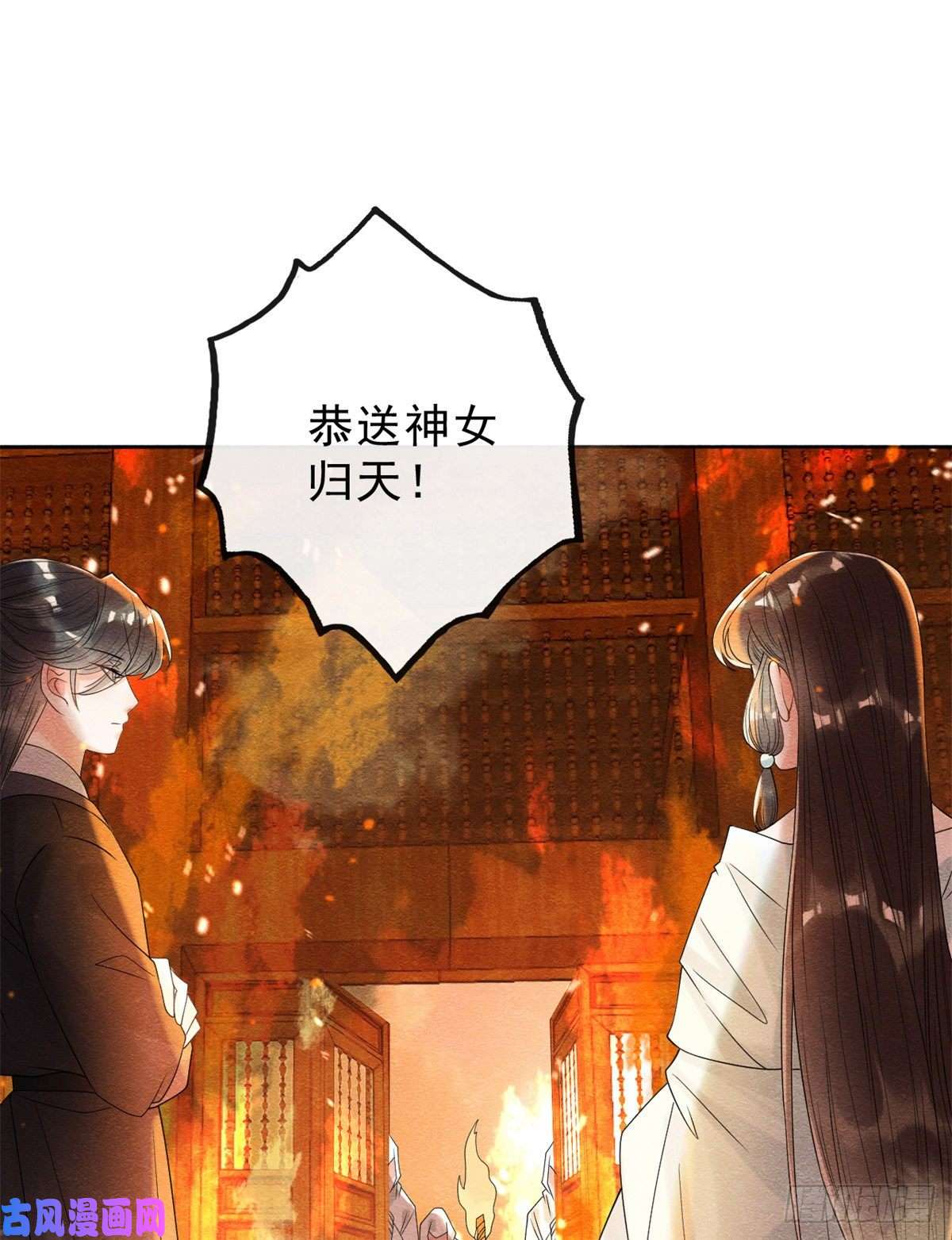 糟糕，又被病娇盯上了！第18话 令人心动的身体
