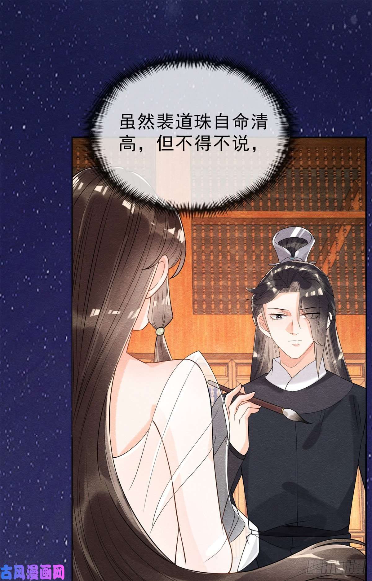 糟糕，又被病娇盯上了！第18话 令人心动的身体