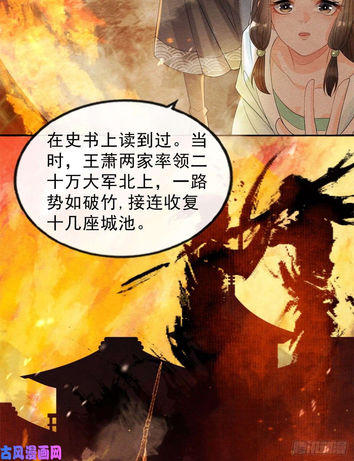 糟糕，又被病娇盯上了！第18话 令人心动的身体