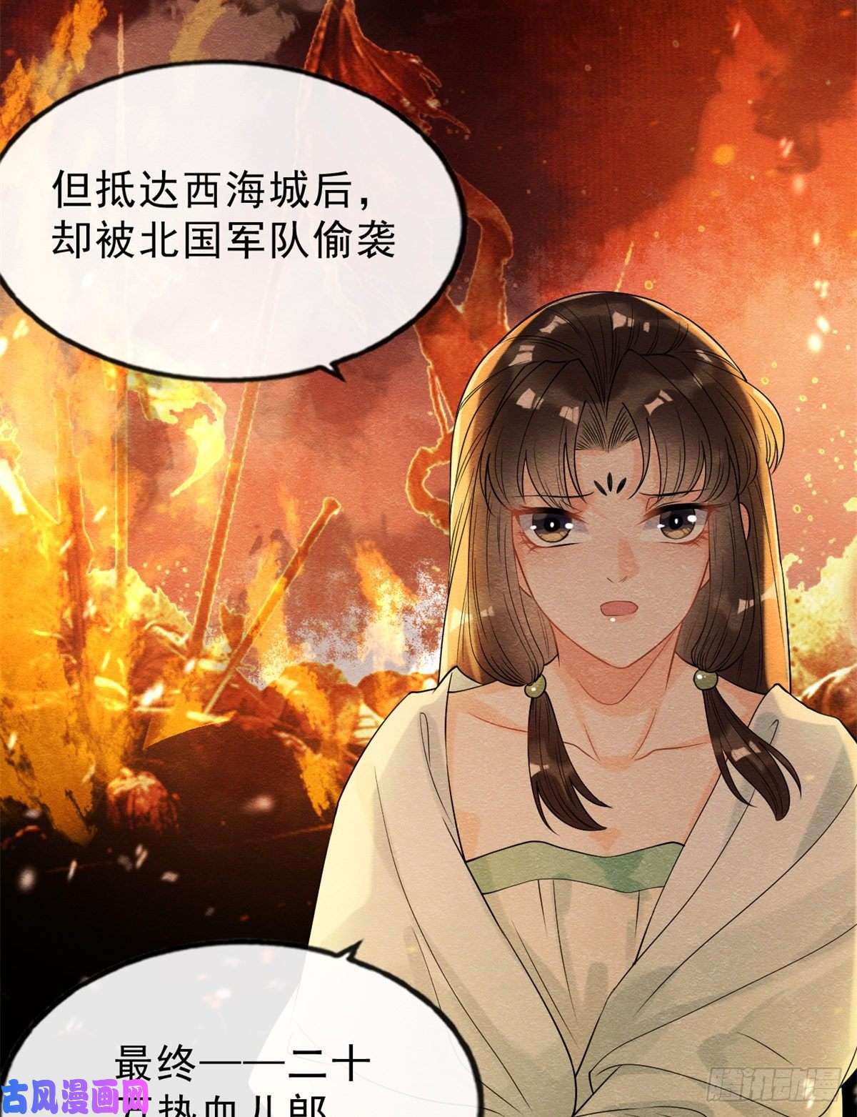 糟糕，又被病娇盯上了！第18话 令人心动的身体