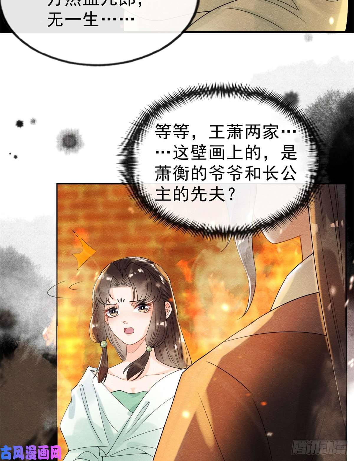 糟糕，又被病娇盯上了！第18话 令人心动的身体