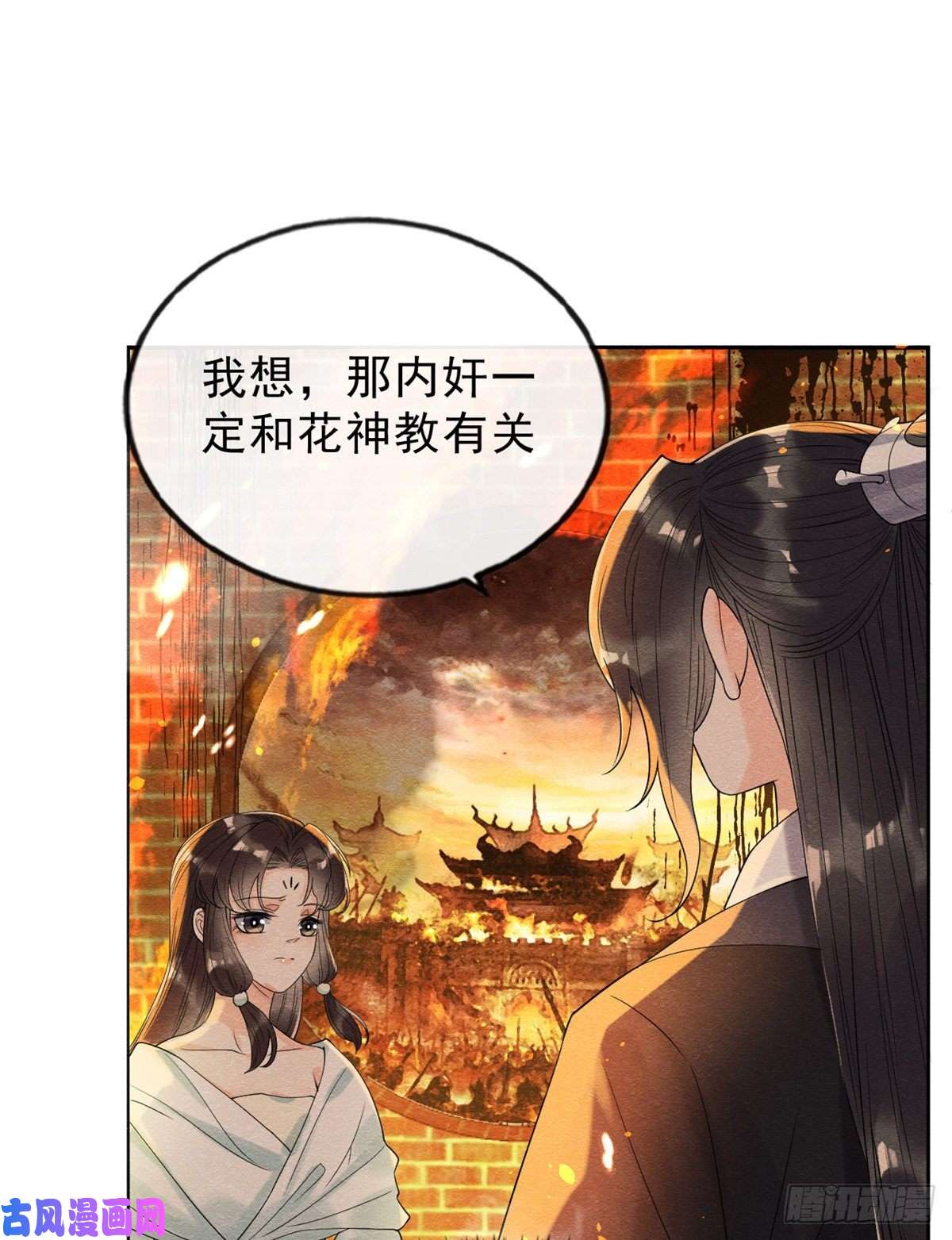 糟糕，又被病娇盯上了！第18话 令人心动的身体