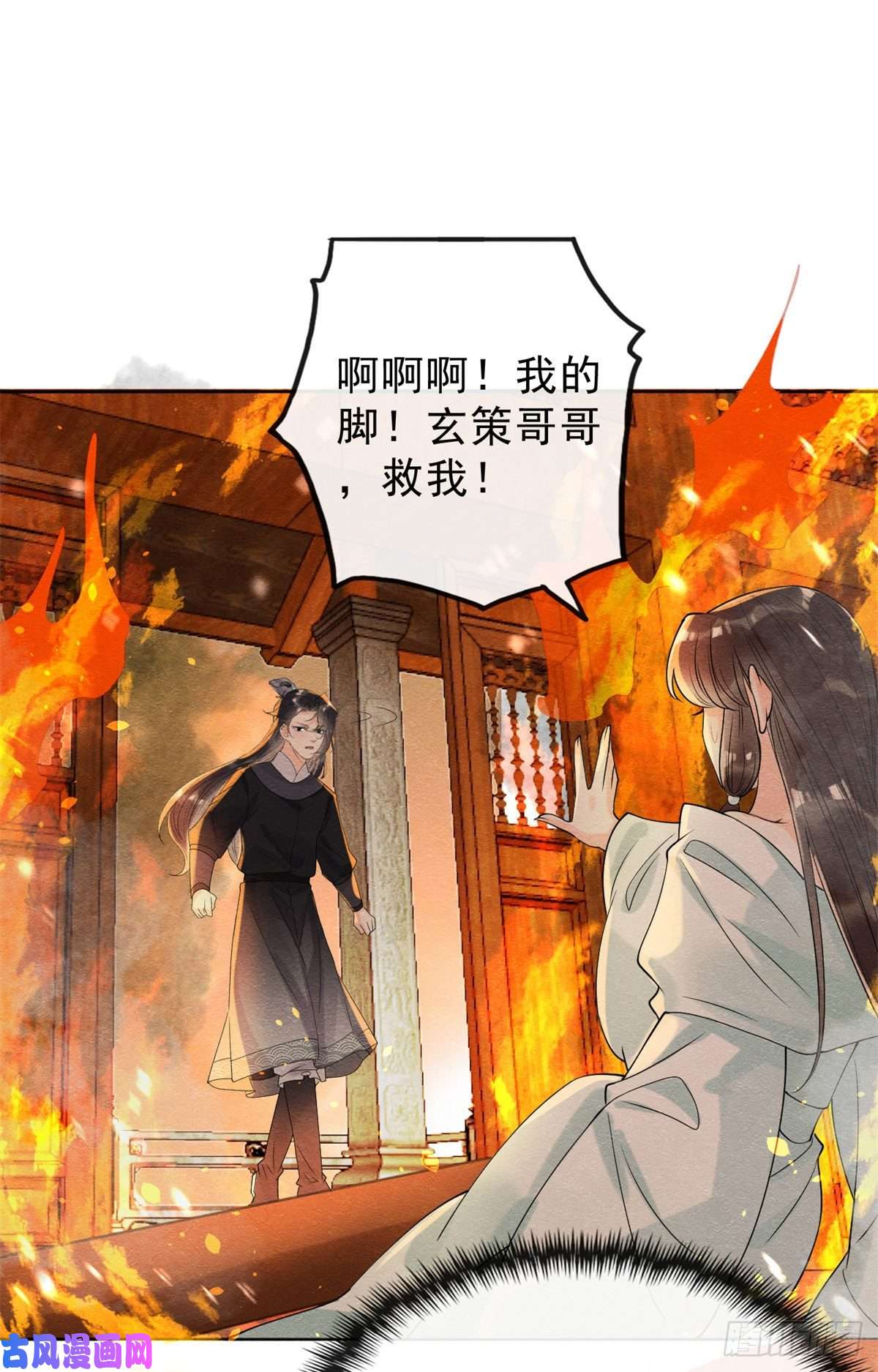 糟糕，又被病娇盯上了！第18话 令人心动的身体