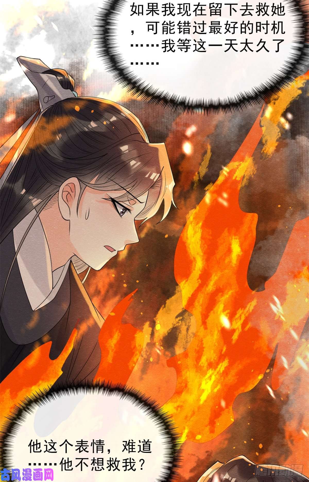 糟糕，又被病娇盯上了！第18话 令人心动的身体