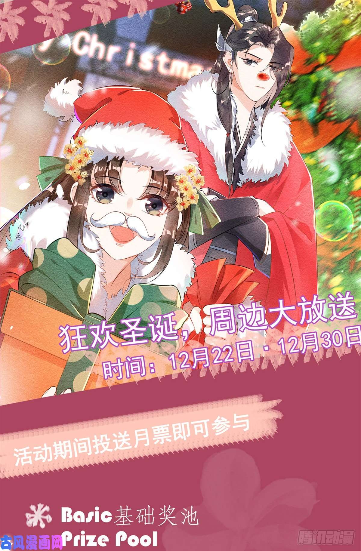 糟糕，又被病娇盯上了！第18话 令人心动的身体