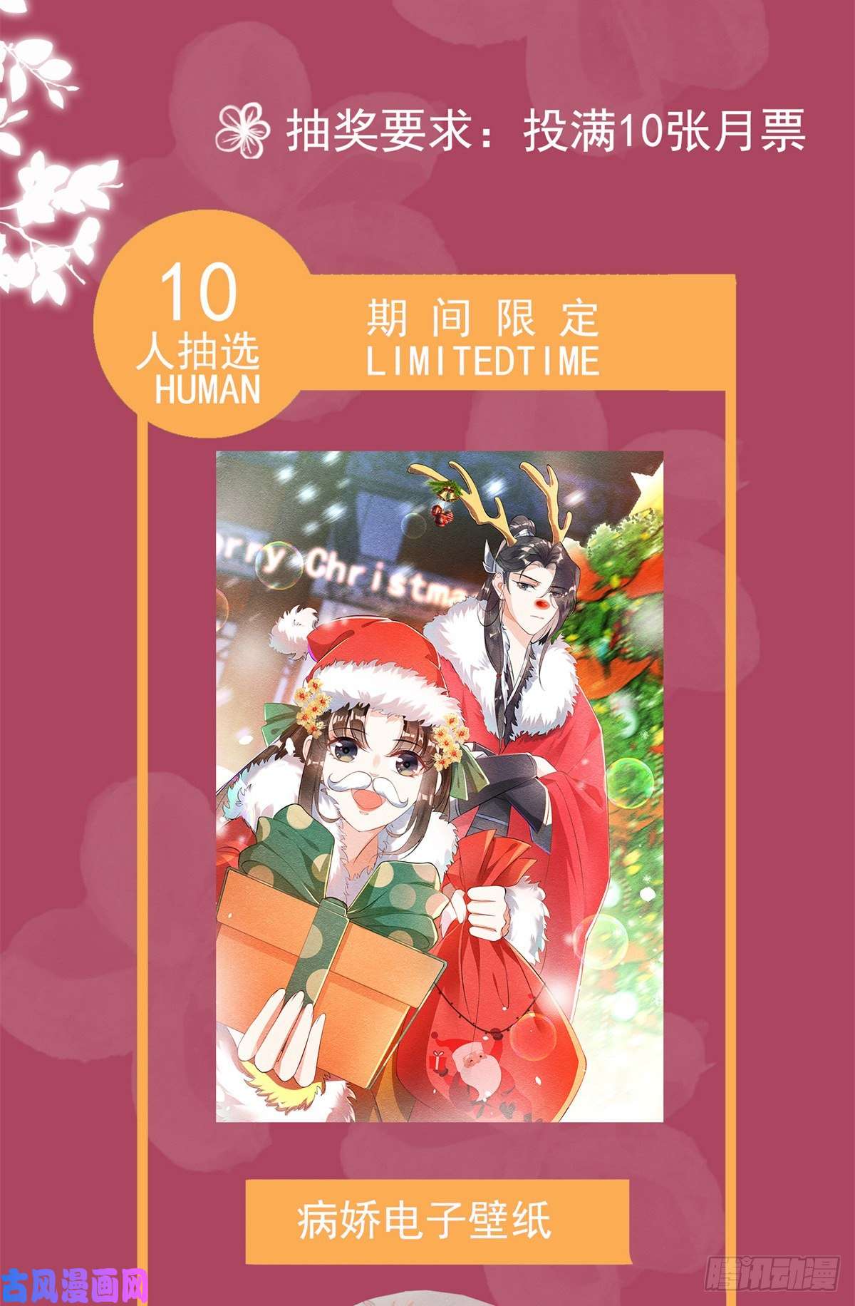 糟糕，又被病娇盯上了！第18话 令人心动的身体