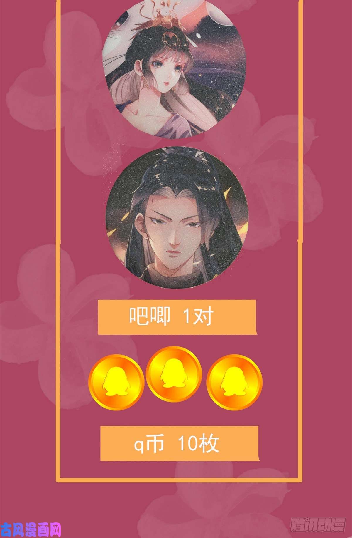 糟糕，又被病娇盯上了！第18话 令人心动的身体