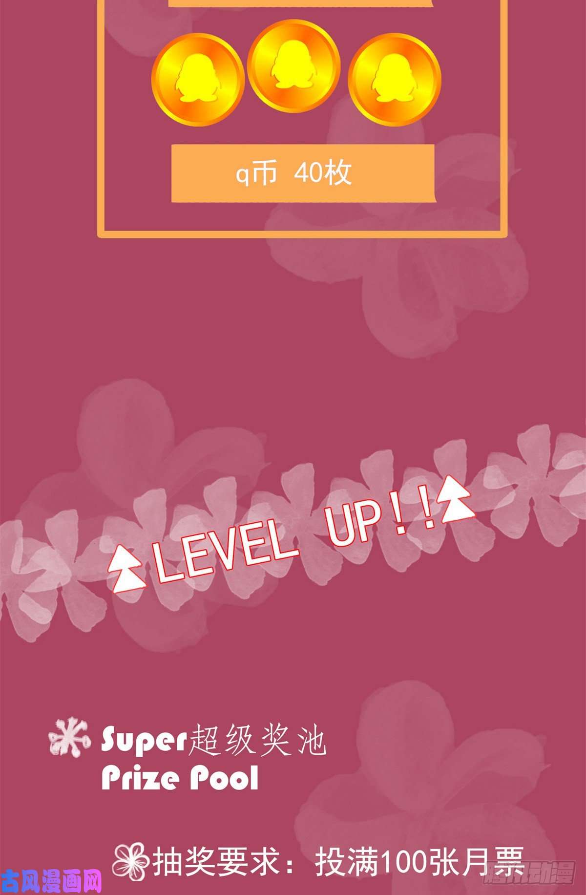 糟糕，又被病娇盯上了！第18话 令人心动的身体