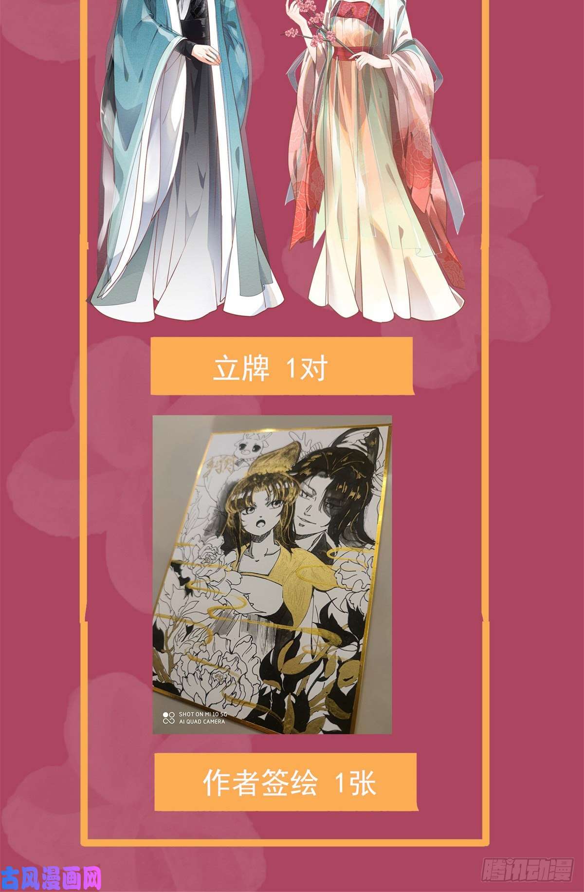 糟糕，又被病娇盯上了！第18话 令人心动的身体