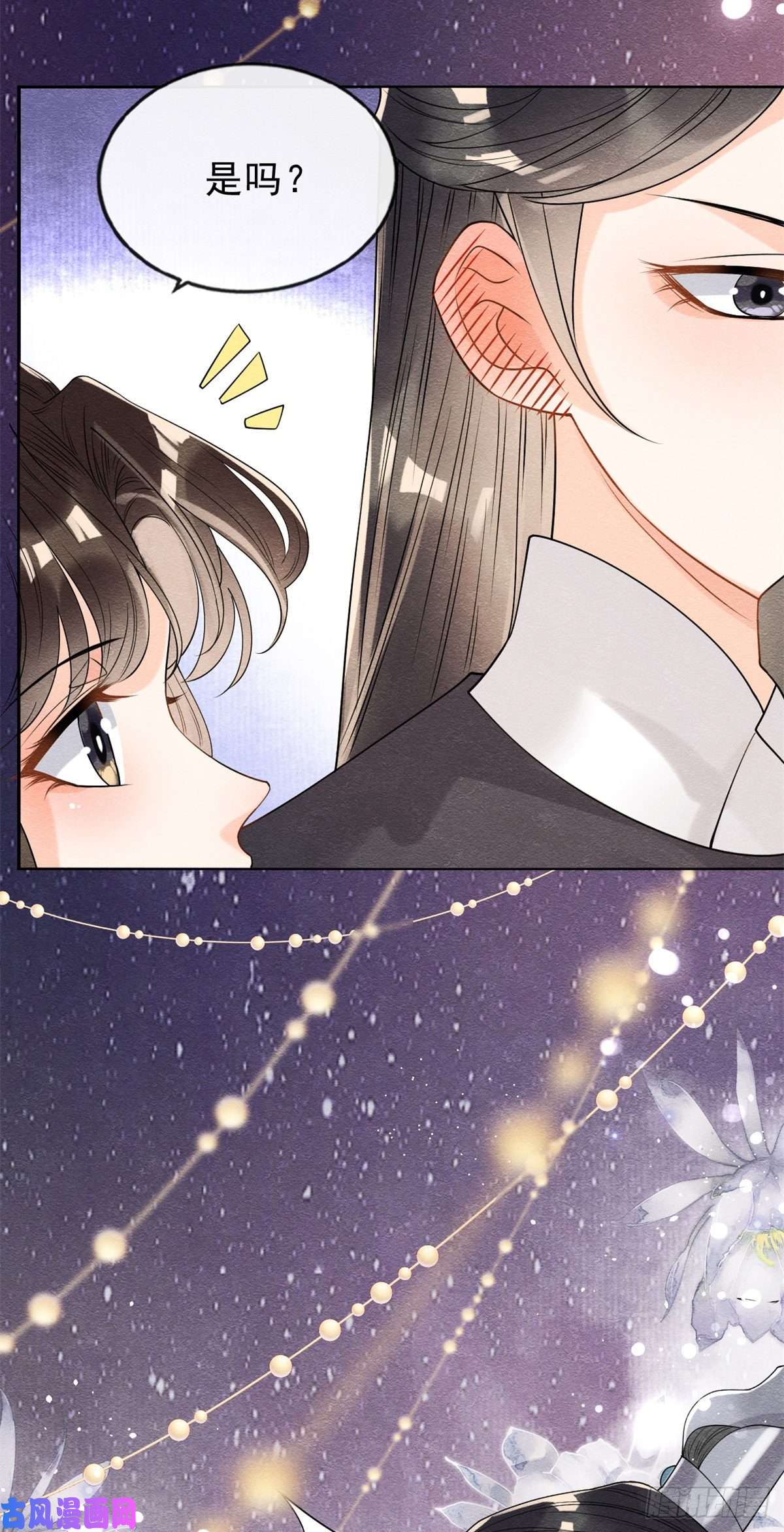 糟糕，又被病娇盯上了！第18话 令人心动的身体