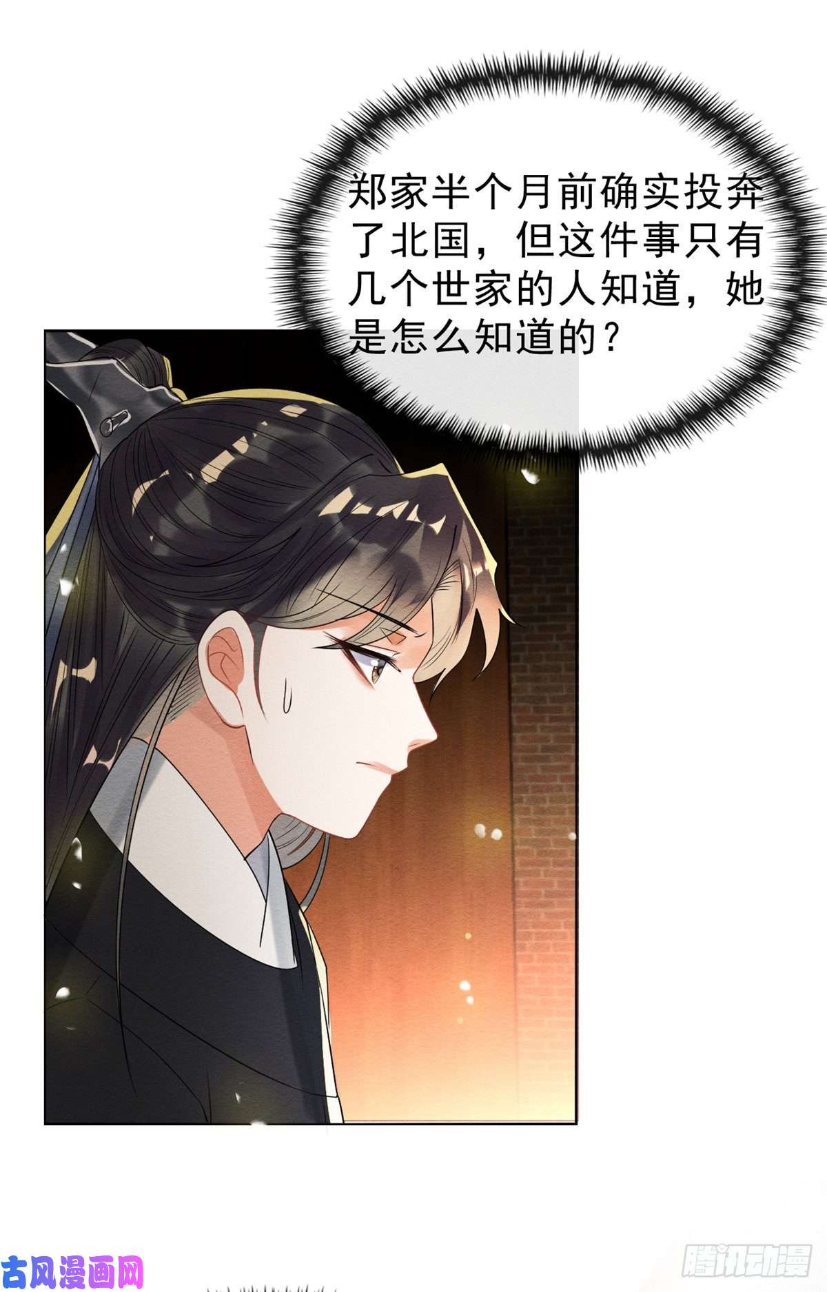 糟糕，又被病娇盯上了！第19话裴道珠我承认对你心动了