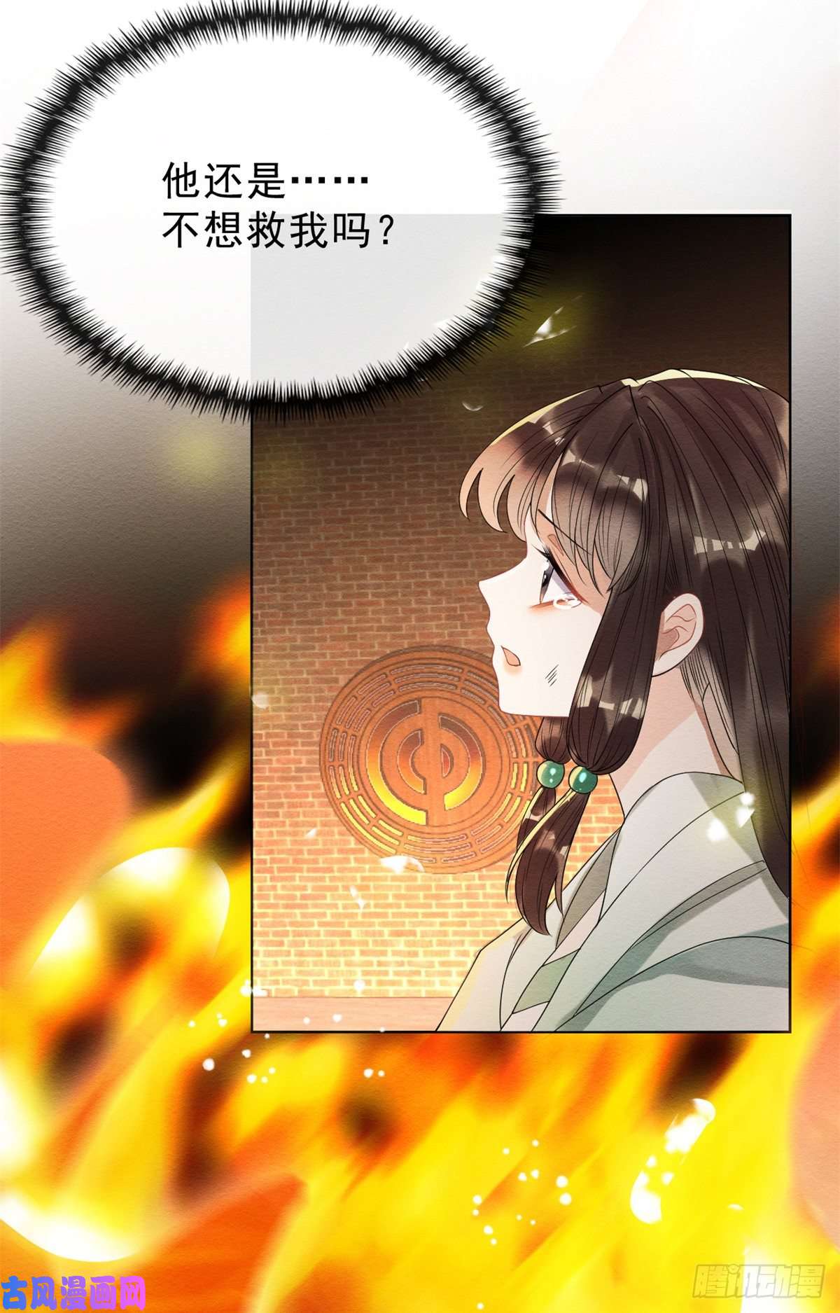 糟糕，又被病娇盯上了！第19话裴道珠我承认对你心动了