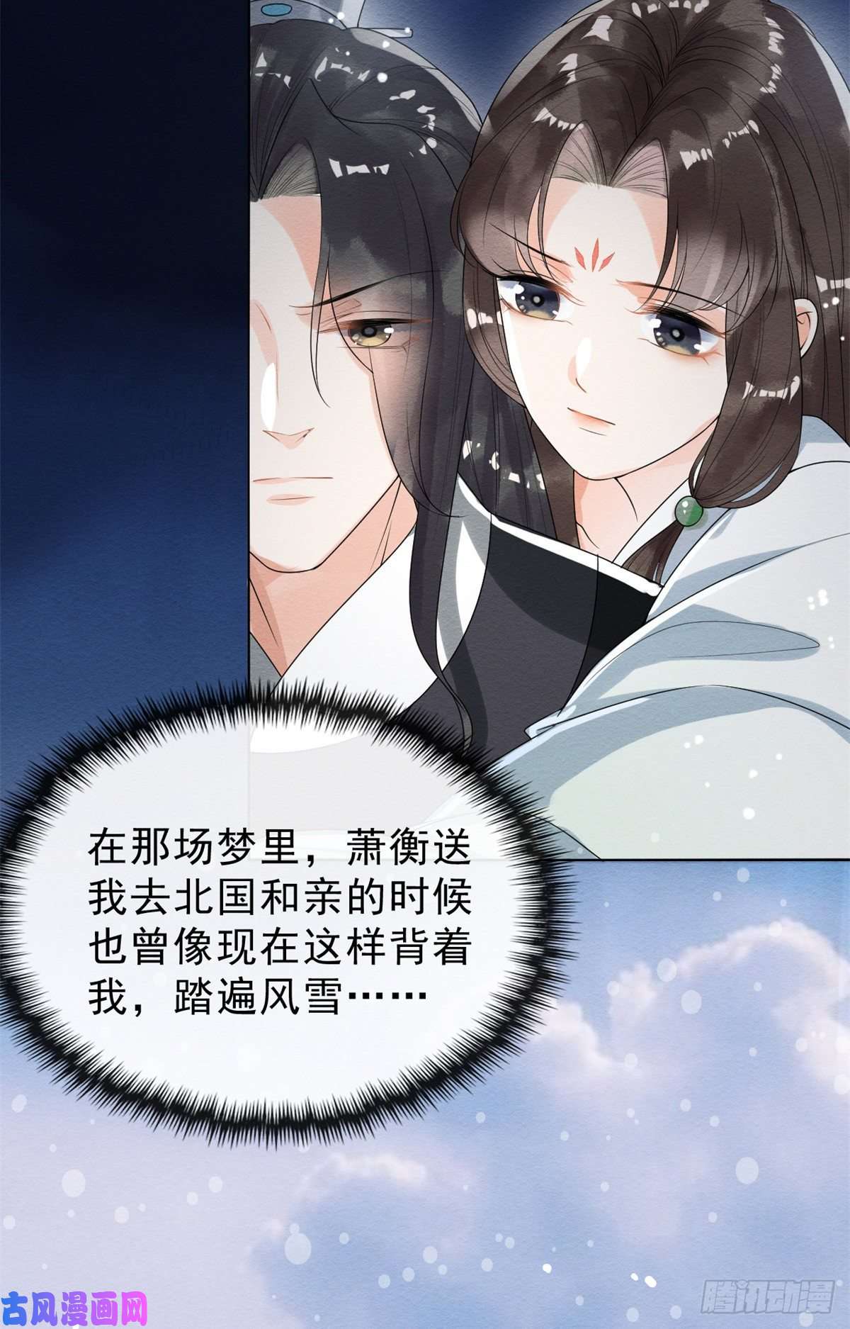 糟糕，又被病娇盯上了！第19话裴道珠我承认对你心动了