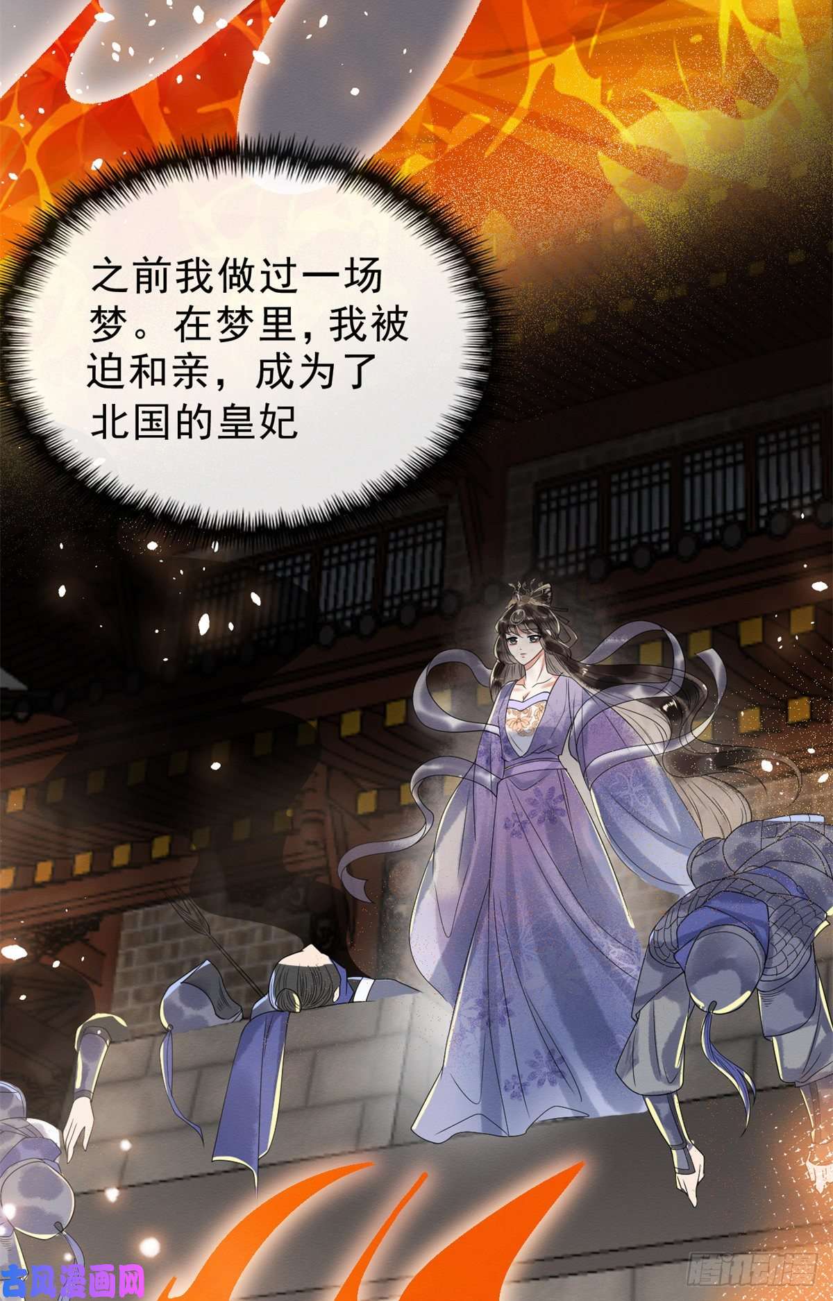 糟糕，又被病娇盯上了！第19话裴道珠我承认对你心动了