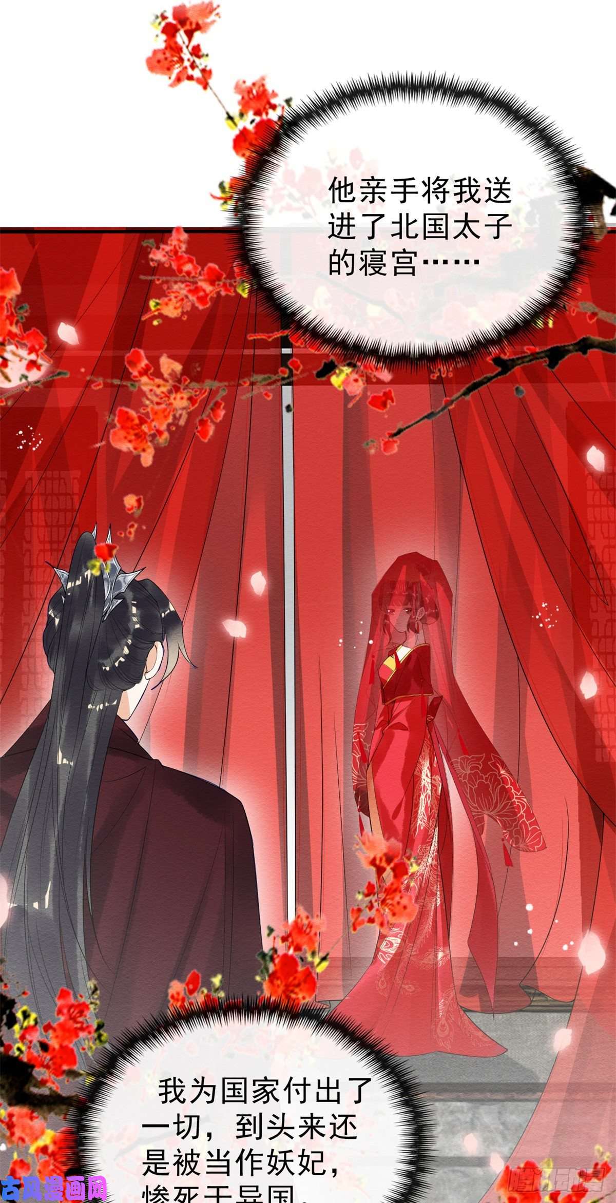 糟糕，又被病娇盯上了！第19话裴道珠我承认对你心动了