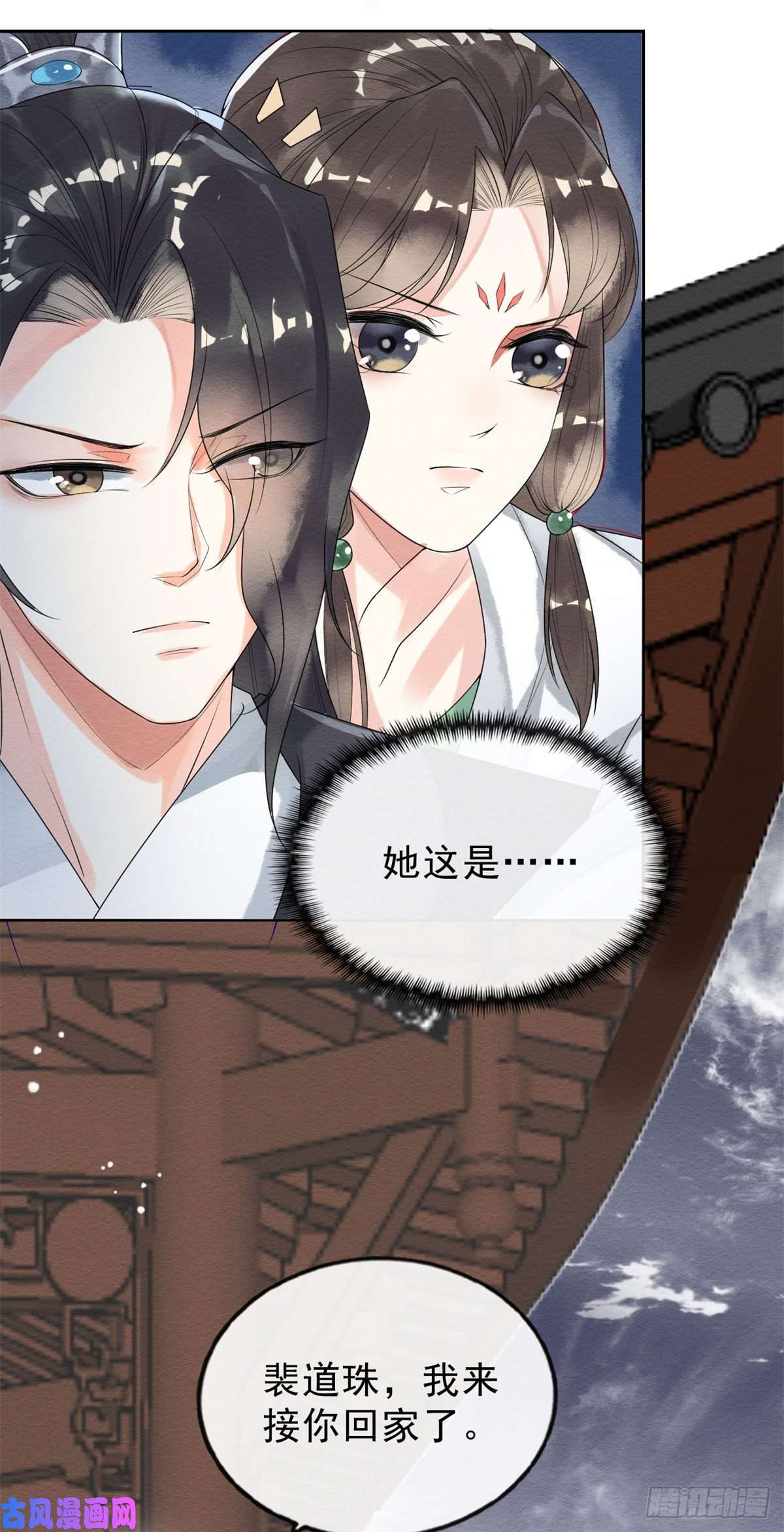 糟糕，又被病娇盯上了！第19话裴道珠我承认对你心动了