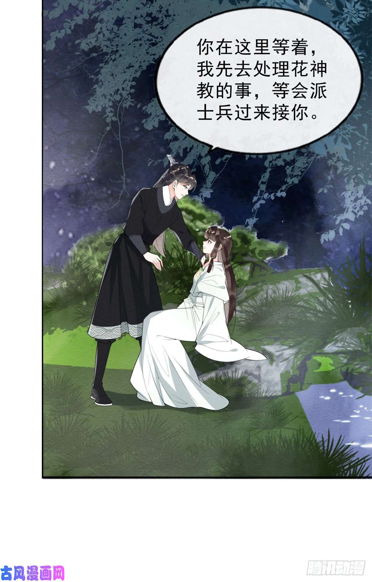 糟糕，又被病娇盯上了！第19话裴道珠我承认对你心动了