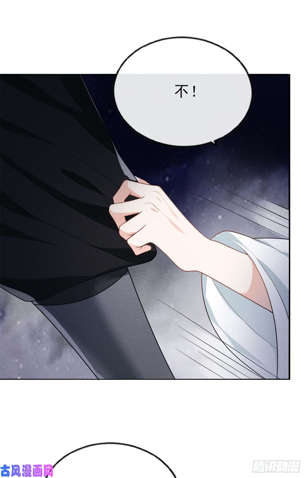 糟糕，又被病娇盯上了！第19话裴道珠我承认对你心动了