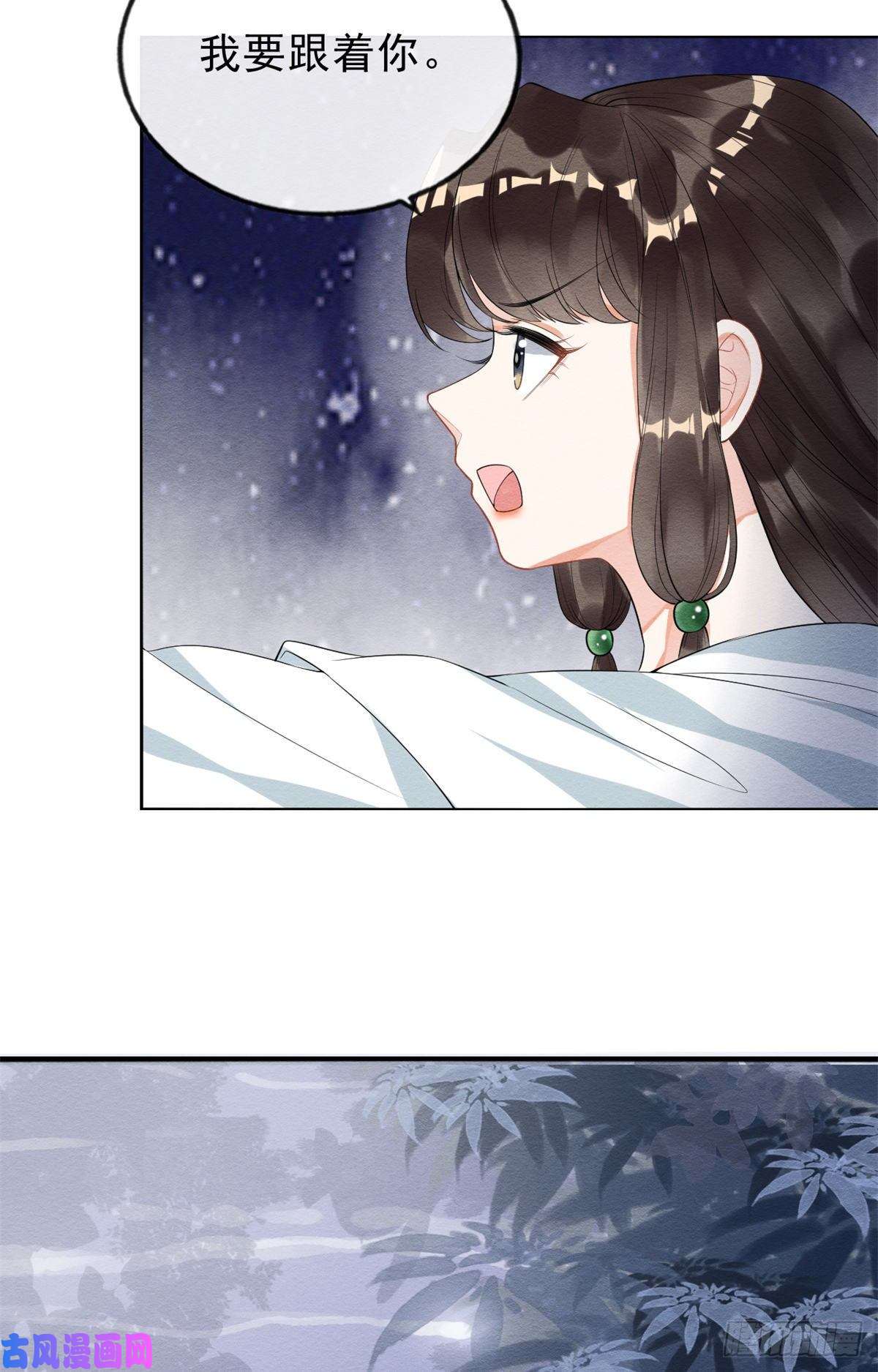 糟糕，又被病娇盯上了！第19话裴道珠我承认对你心动了