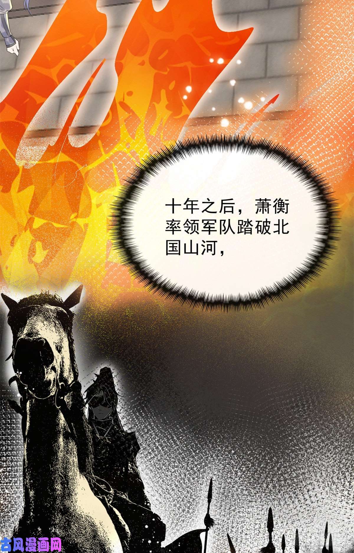 糟糕，又被病娇盯上了！第19话裴道珠我承认对你心动了