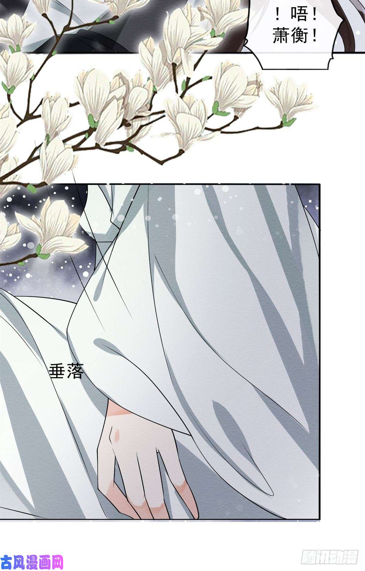 糟糕，又被病娇盯上了！第19话裴道珠我承认对你心动了