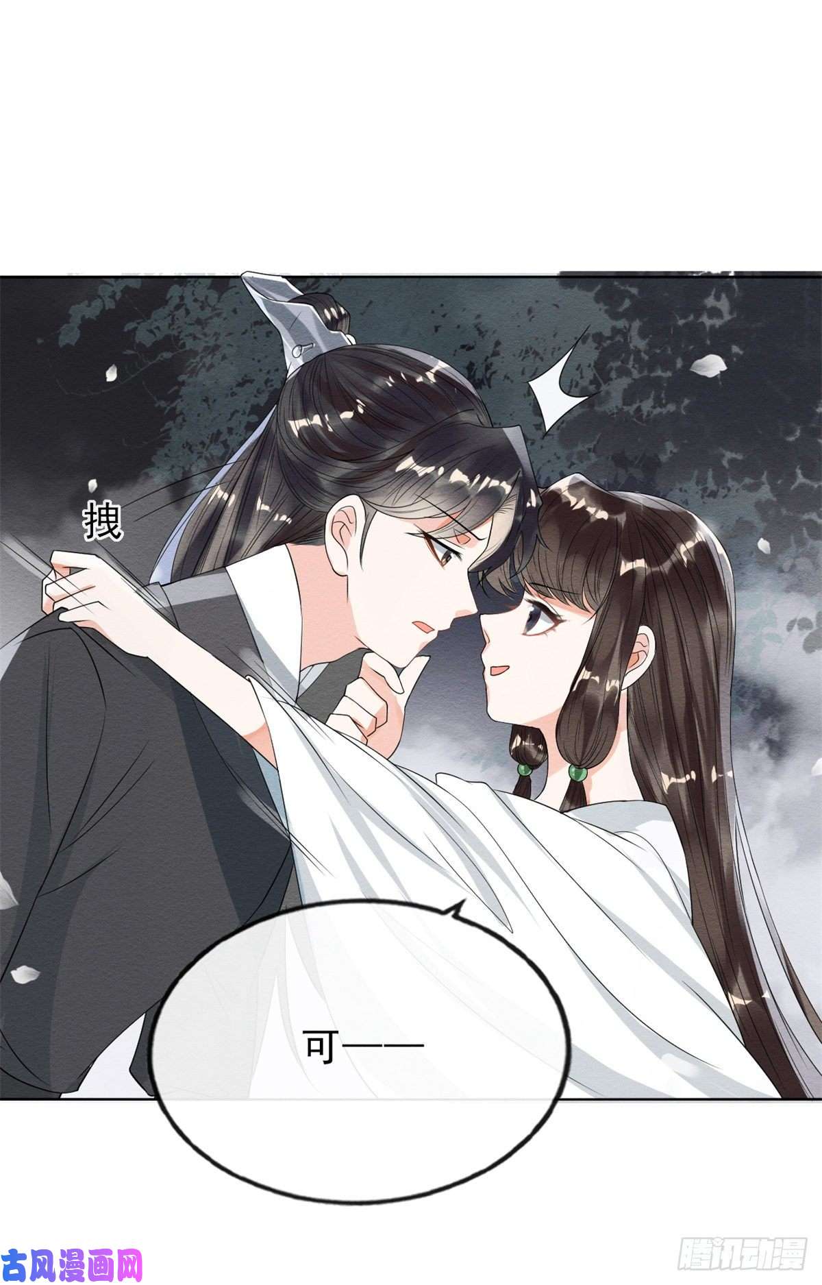 糟糕，又被病娇盯上了！第19话裴道珠我承认对你心动了