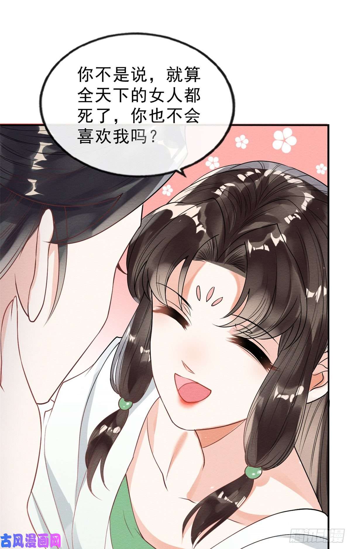 糟糕，又被病娇盯上了！第19话裴道珠我承认对你心动了