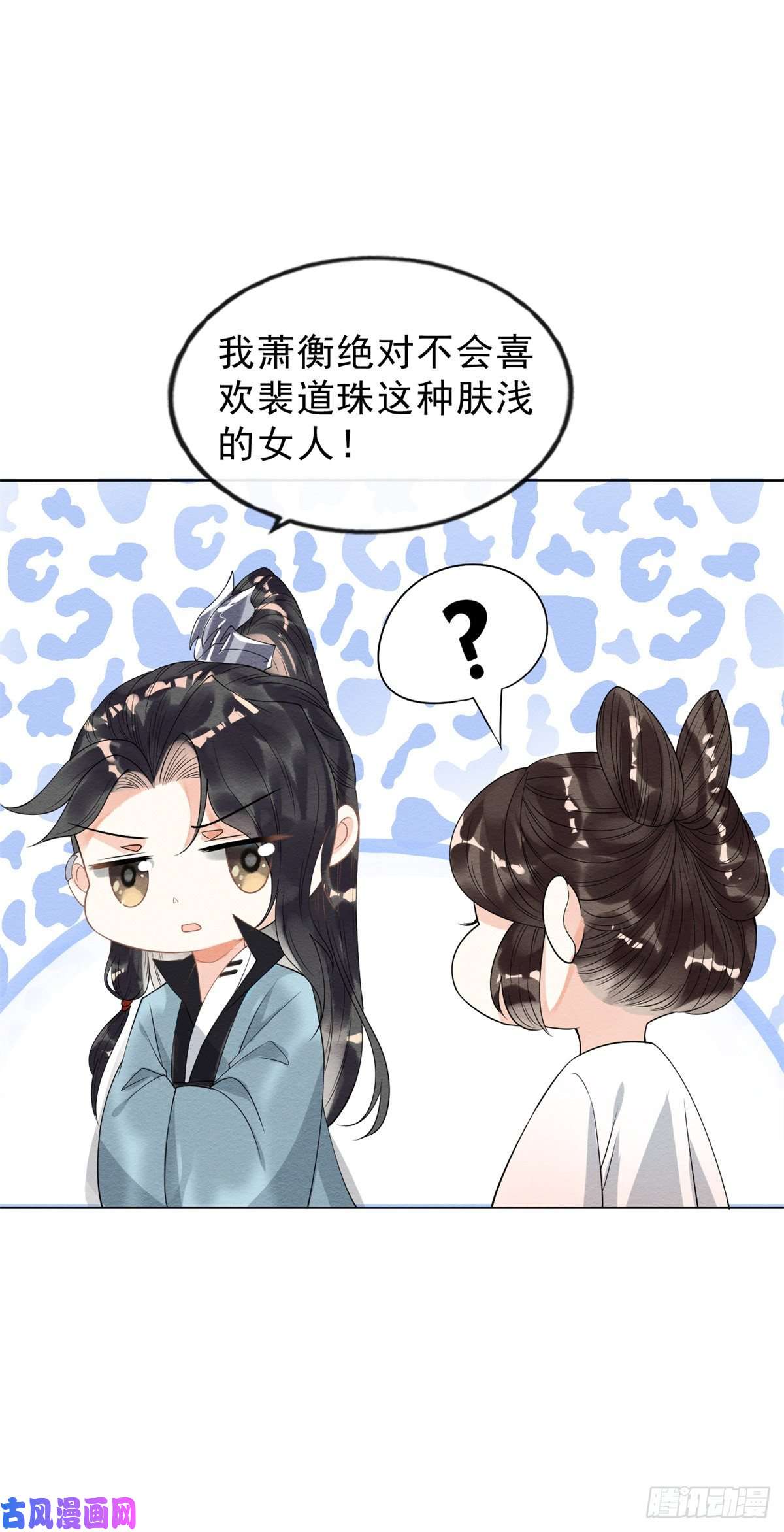 糟糕，又被病娇盯上了！第19话裴道珠我承认对你心动了