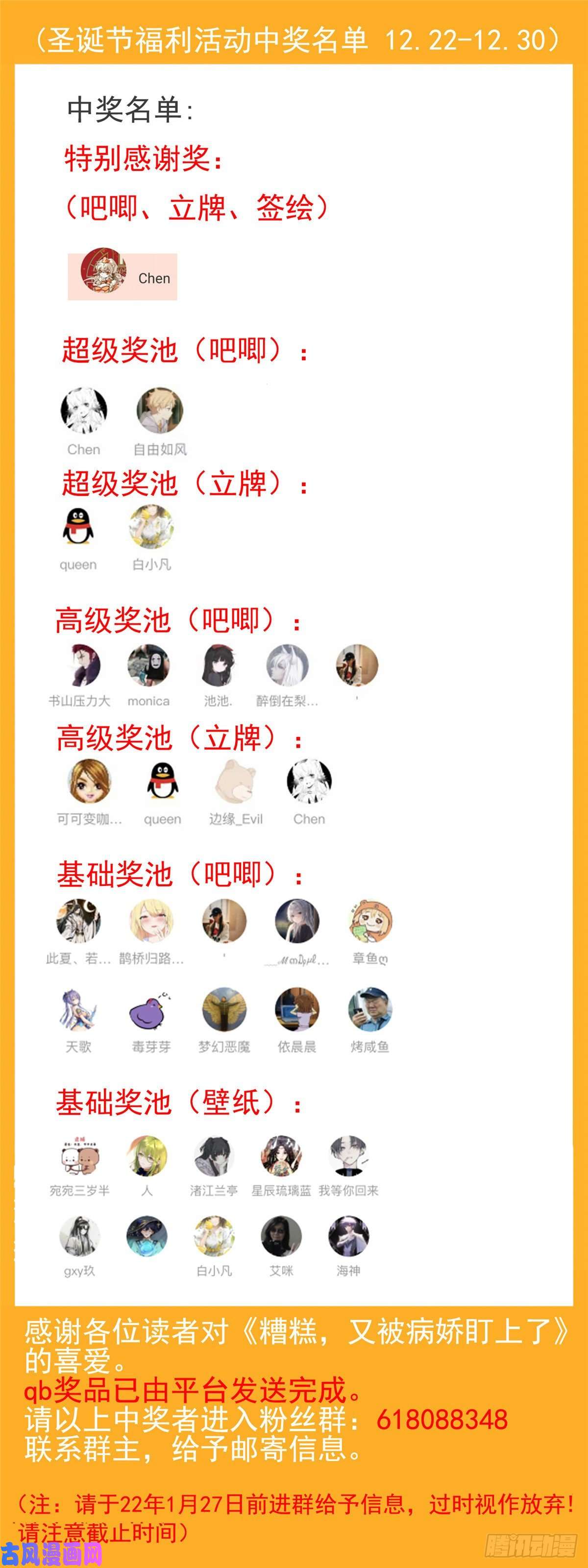 糟糕，又被病娇盯上了！第19话裴道珠我承认对你心动了