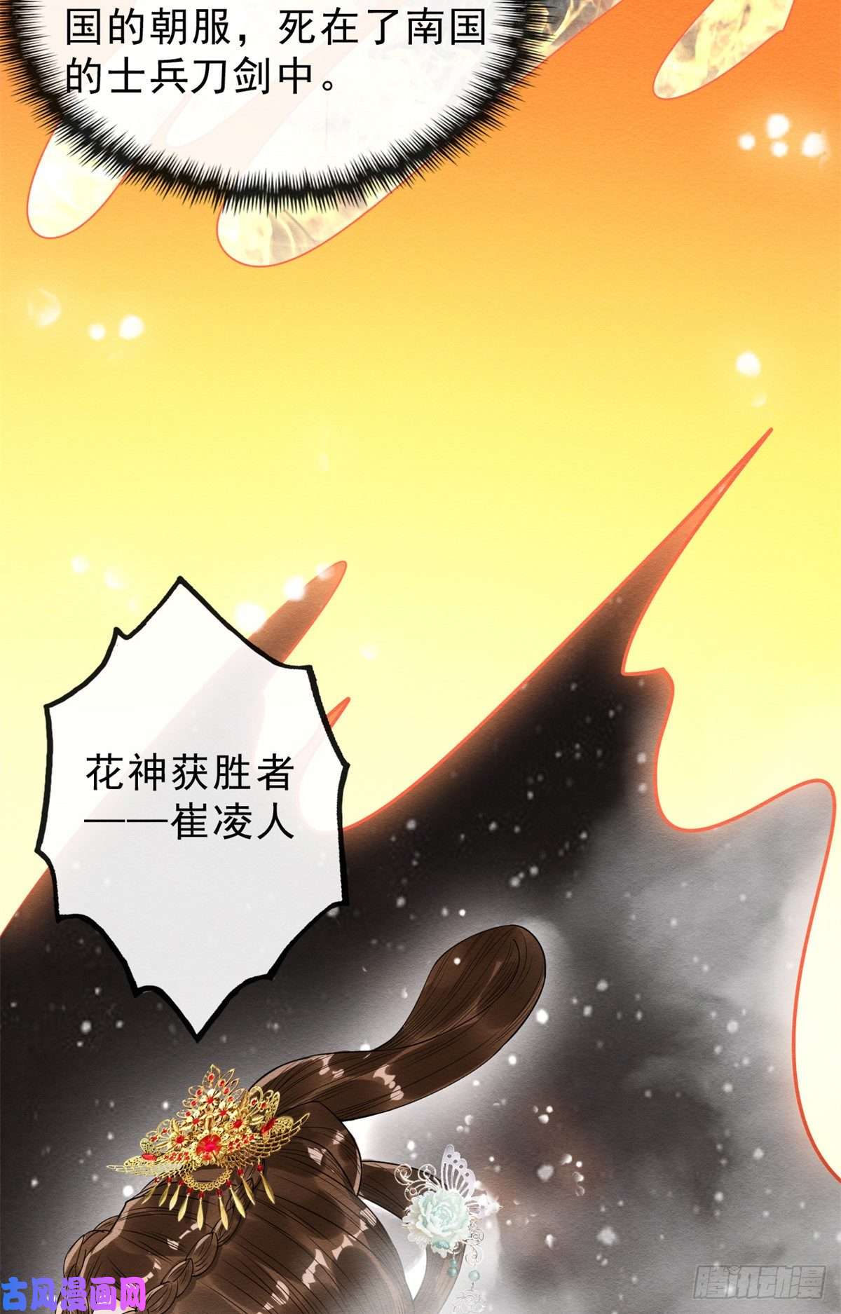 糟糕，又被病娇盯上了！第19话裴道珠我承认对你心动了