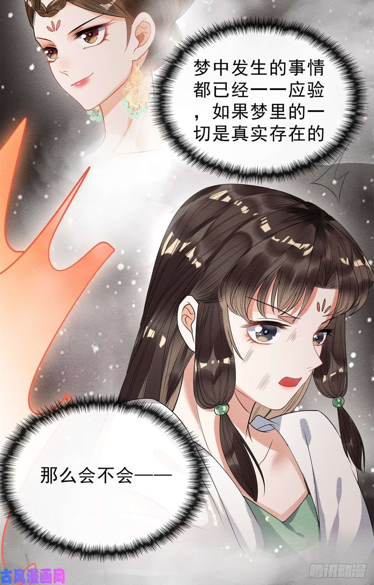 糟糕，又被病娇盯上了！第19话裴道珠我承认对你心动了