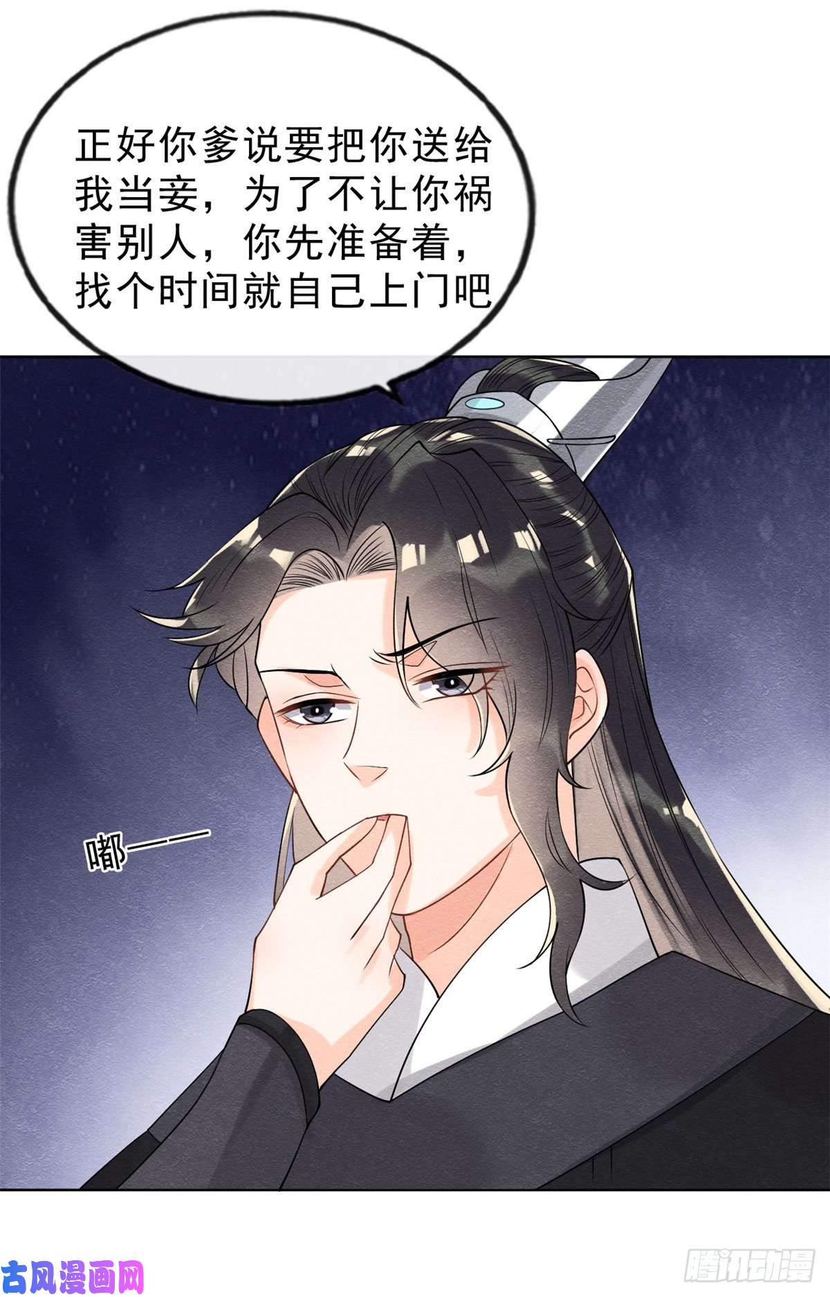 糟糕，又被病娇盯上了！第20话 追妻火葬场即将开始