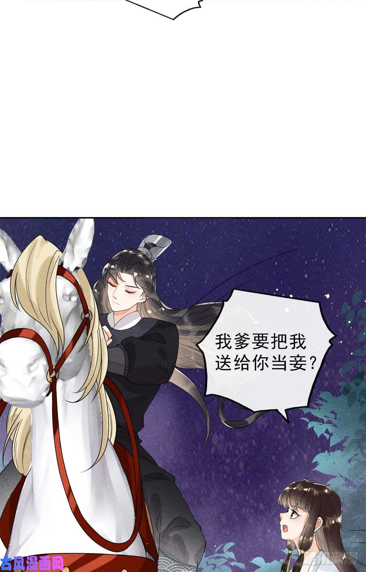 糟糕，又被病娇盯上了！第20话 追妻火葬场即将开始