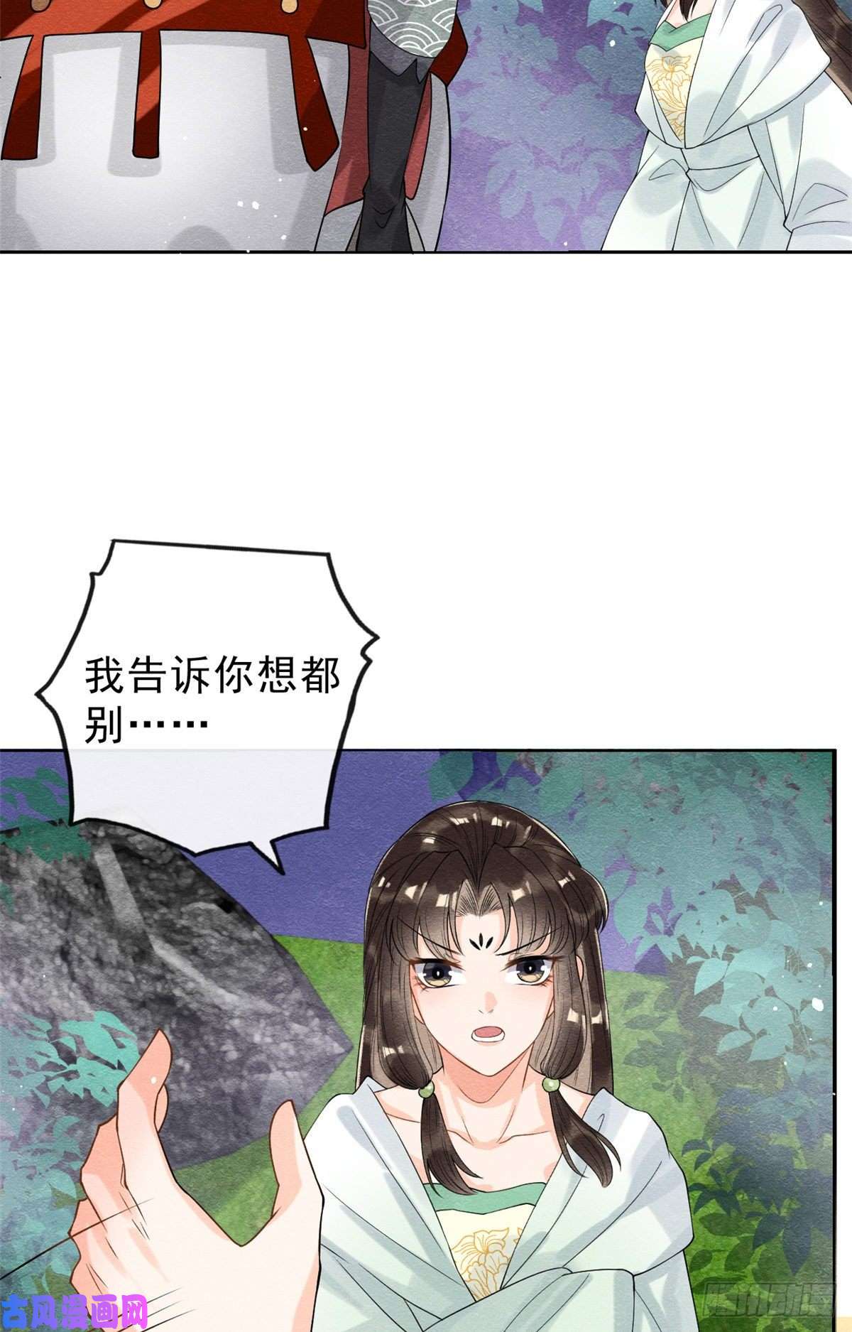 糟糕，又被病娇盯上了！第20话 追妻火葬场即将开始